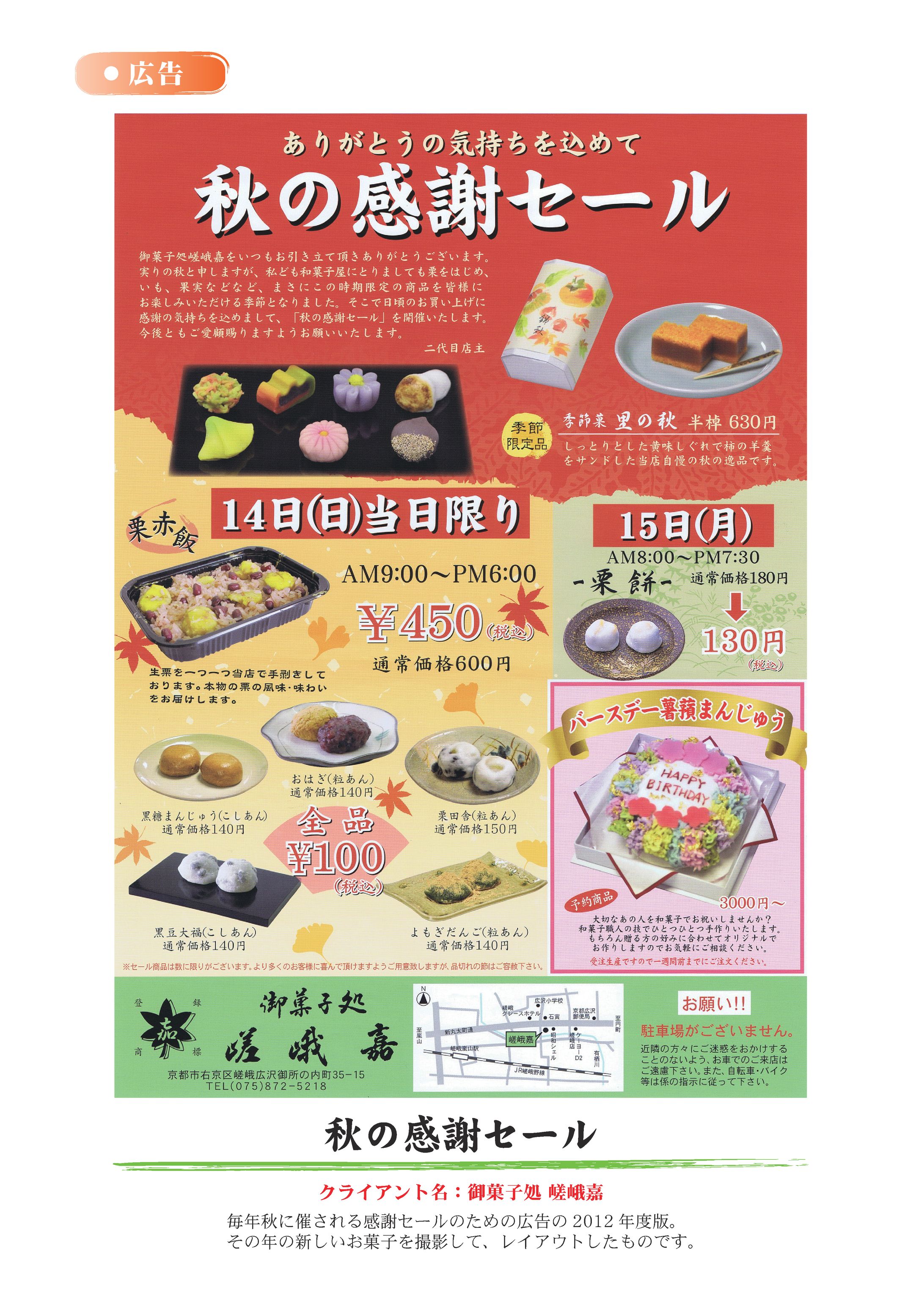 秋の感謝祭-1