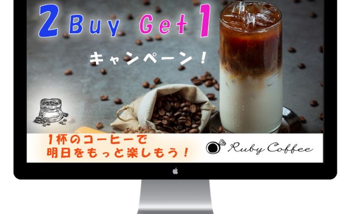 rubycoffeeのバナー