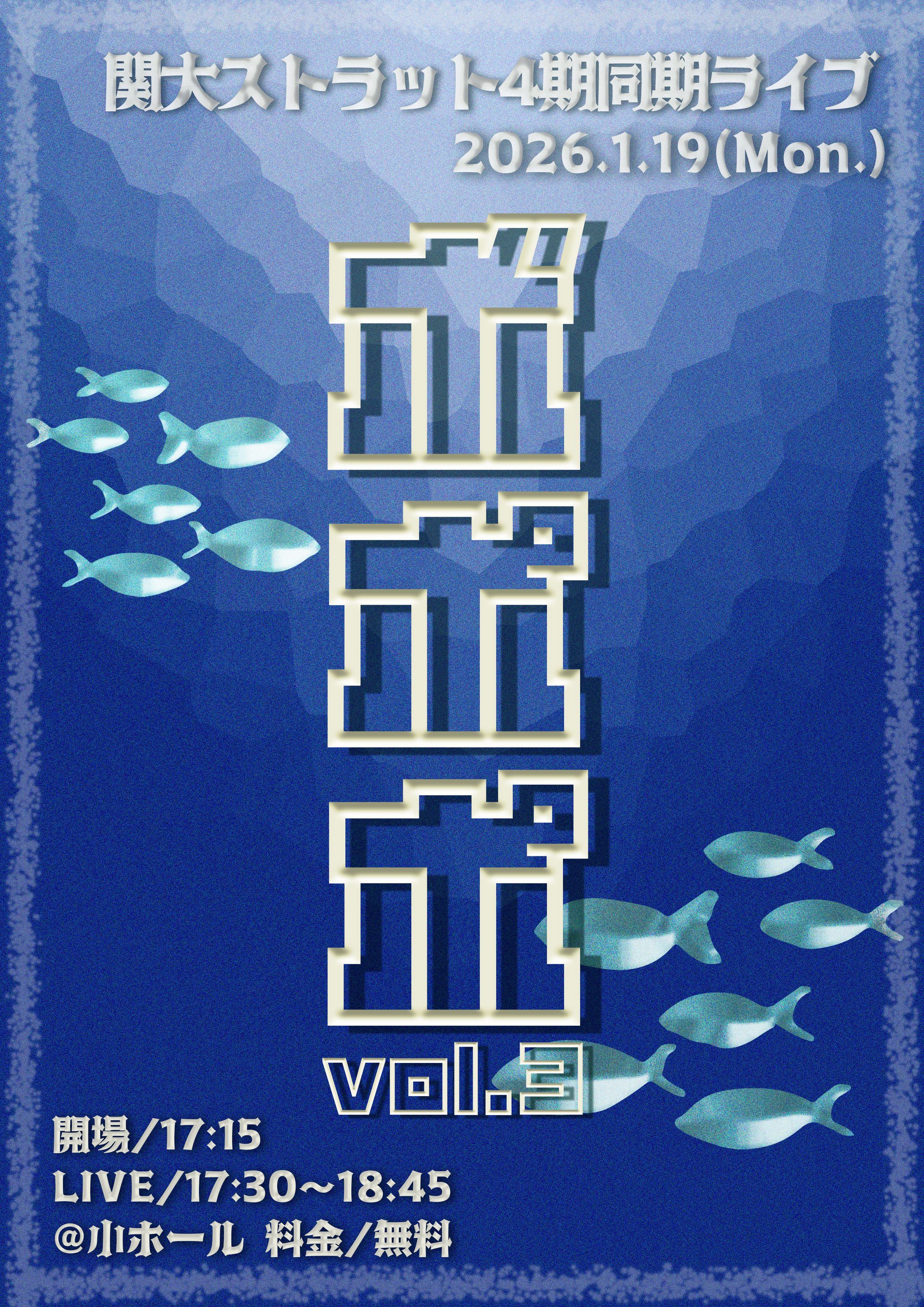 フライヤー：ﾎﾞﾎﾟﾎﾟvol.3-1