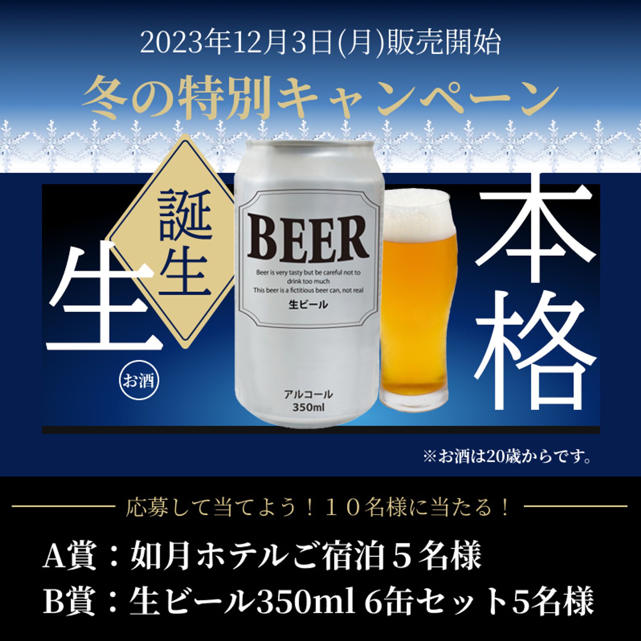 模写バナービール-1