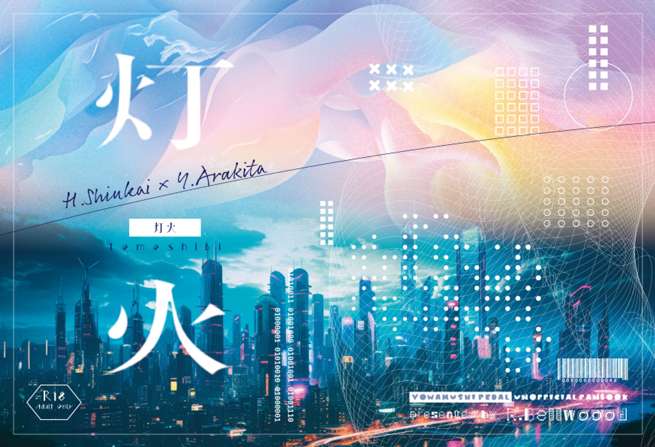 同人誌表紙デザイン-1