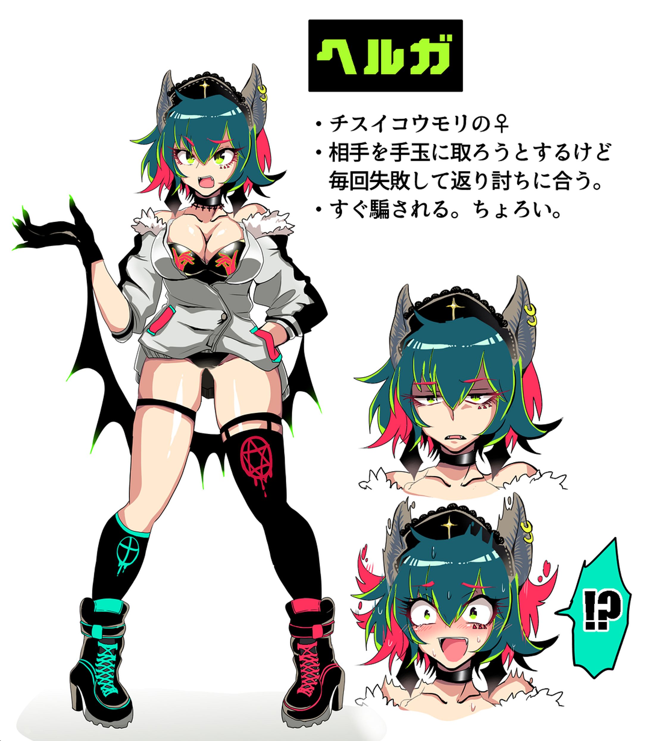 ヘルガ-1