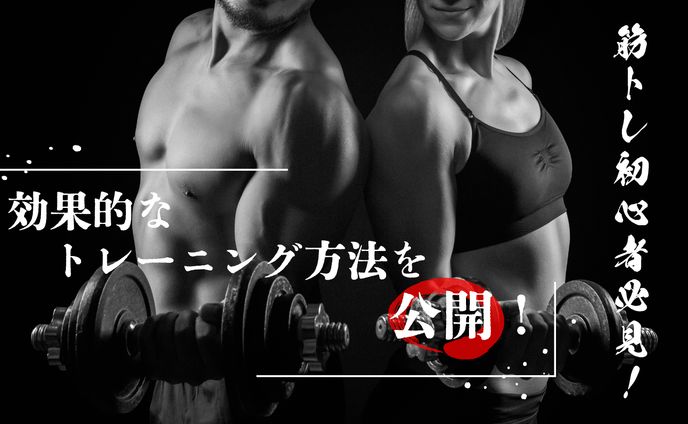 フィットネスサムネ