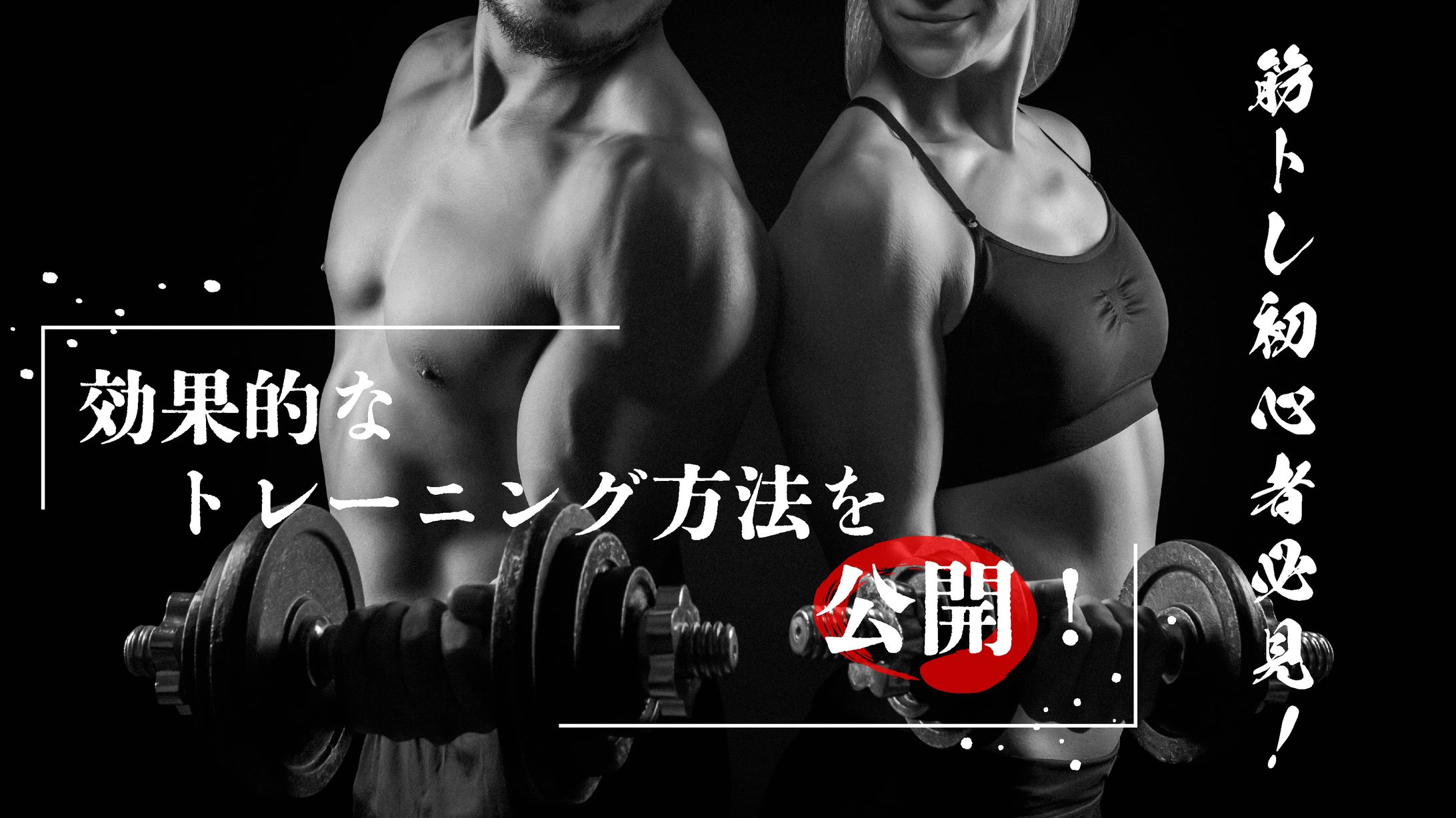 フィットネスサムネ-1