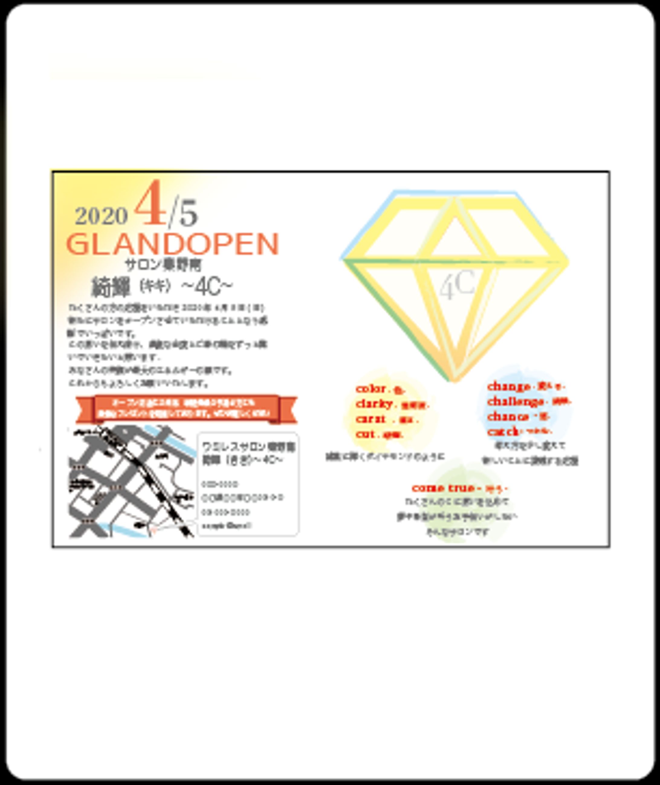 サロン新規オープンDM-1