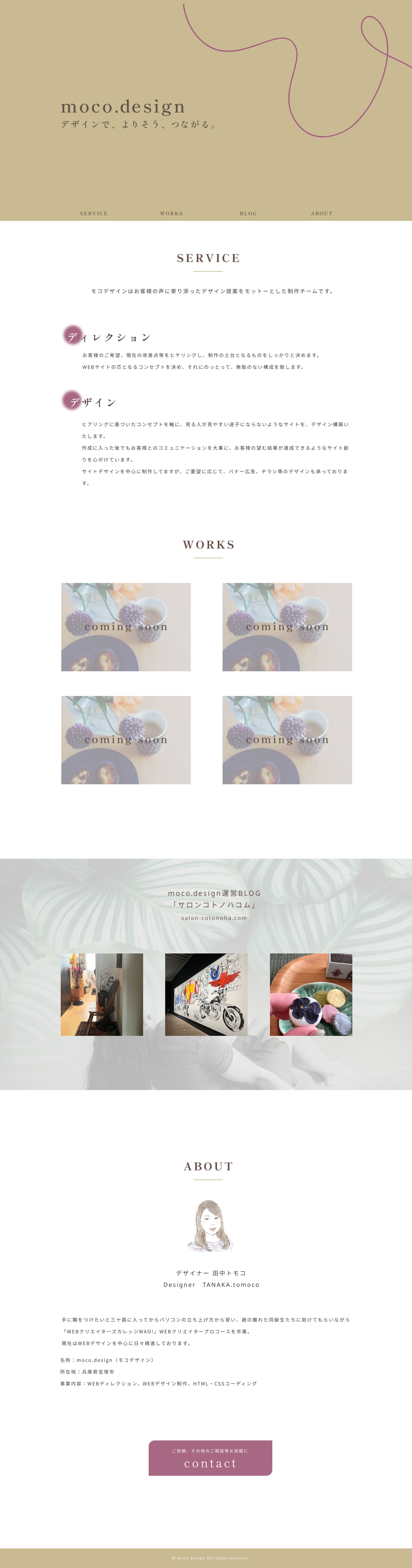 ポートフォリオサイト（案）-1
