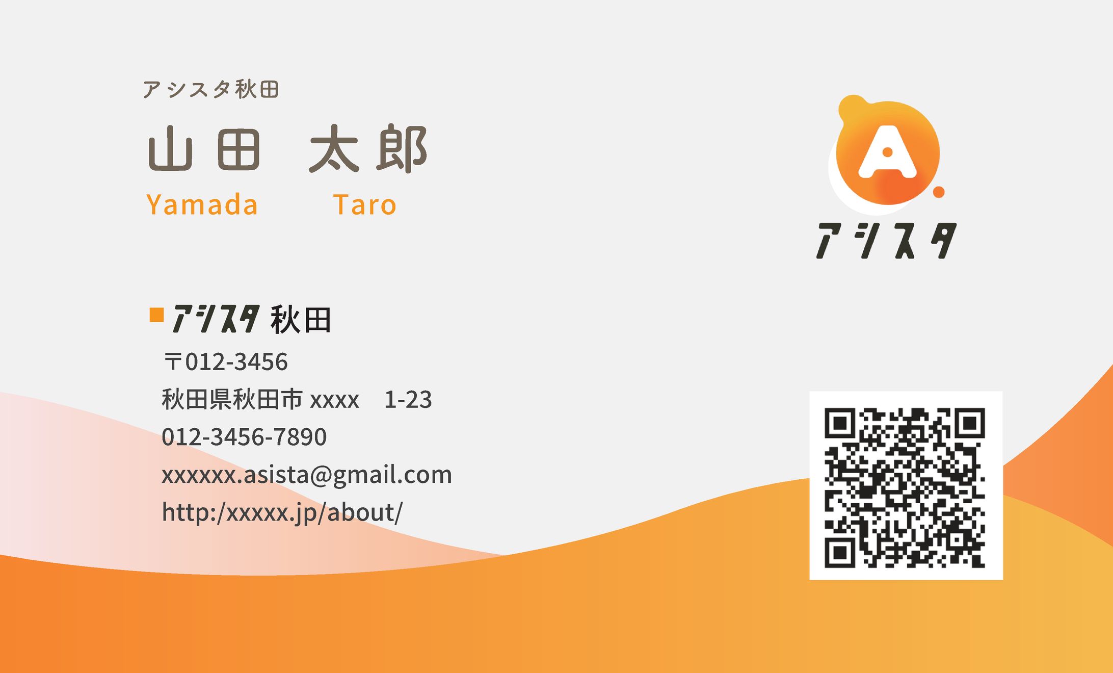 加盟店用名刺-1