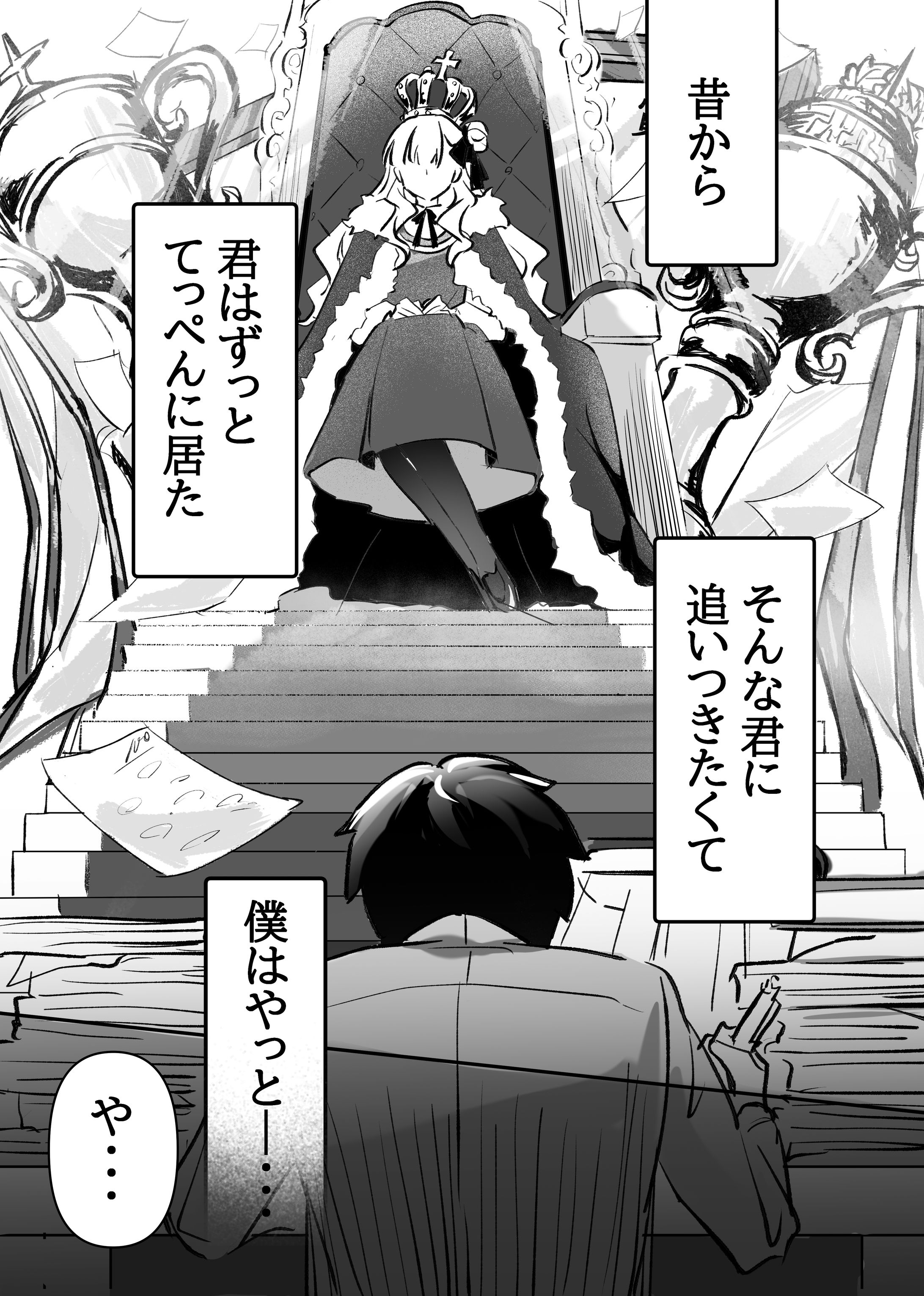 オリジナル読切漫画14p-1