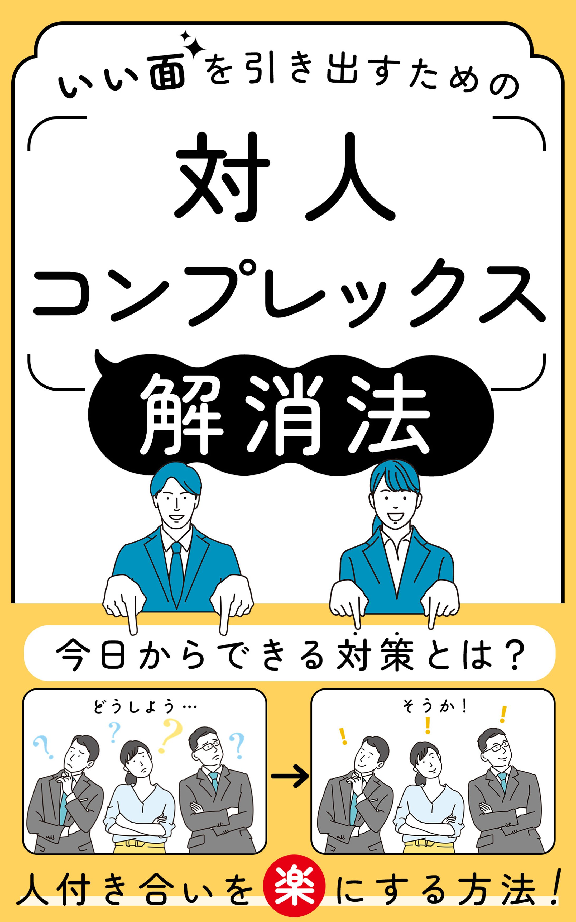 電子書籍：コンペ参加作品-1