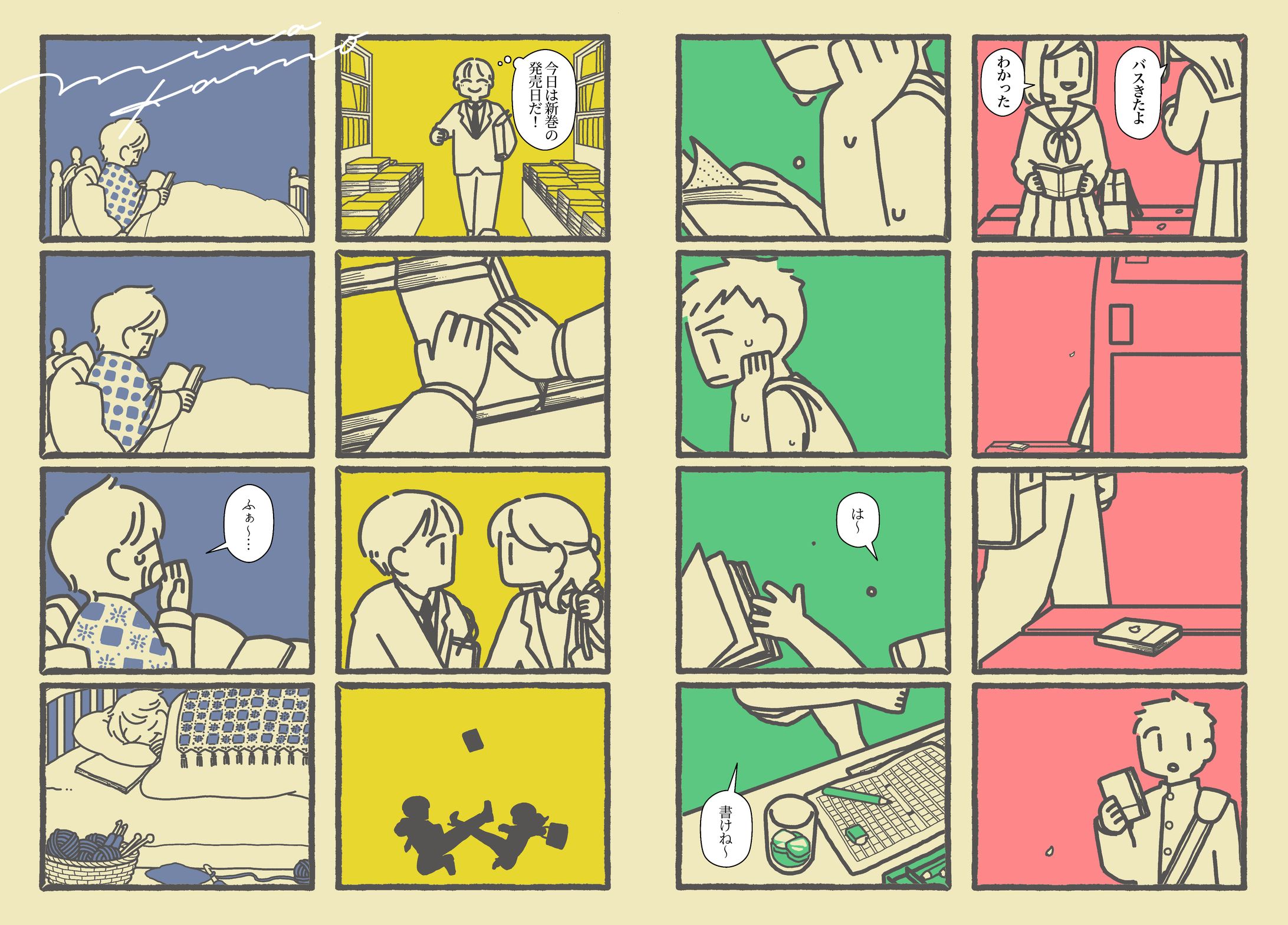 ブックカバー-1