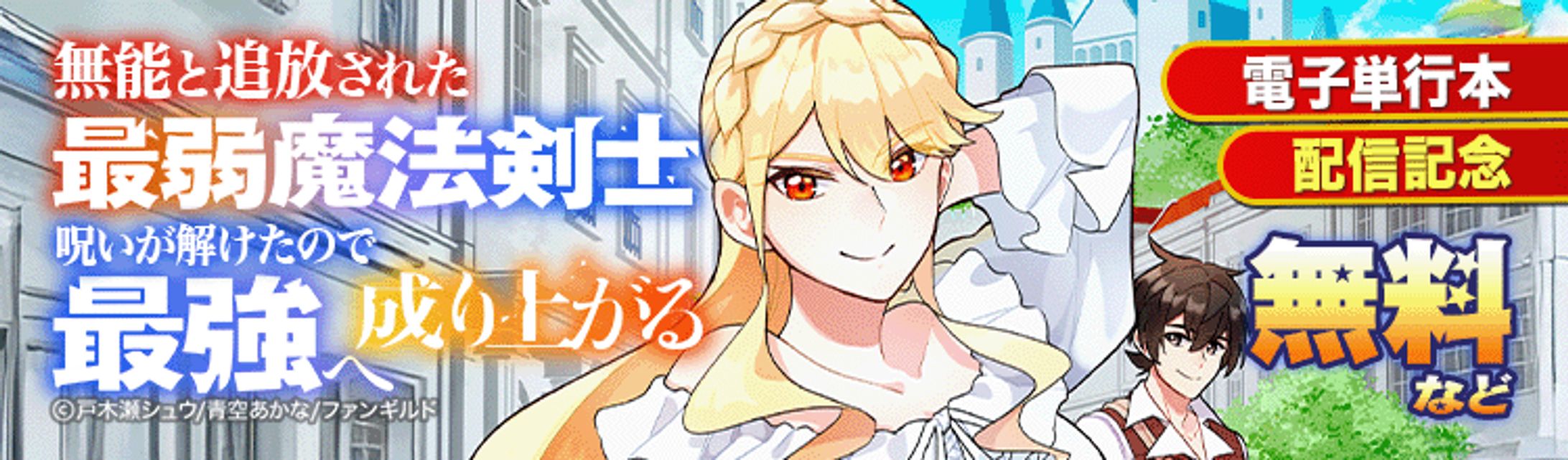 0922 shounen EBJ free special-1