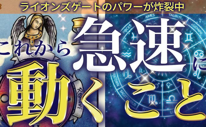 ポートフォリオ_占い系５