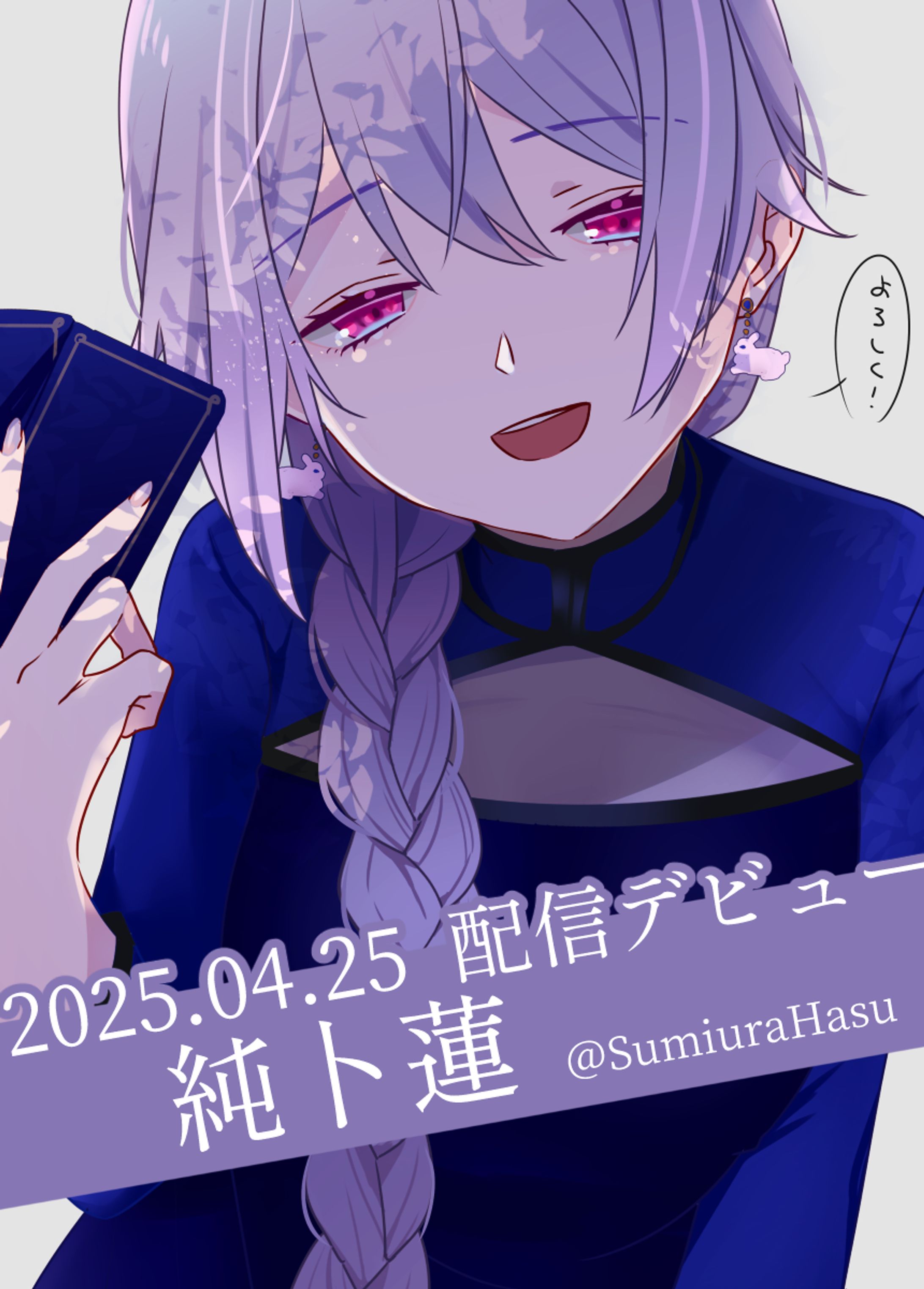 デビュー記念-1