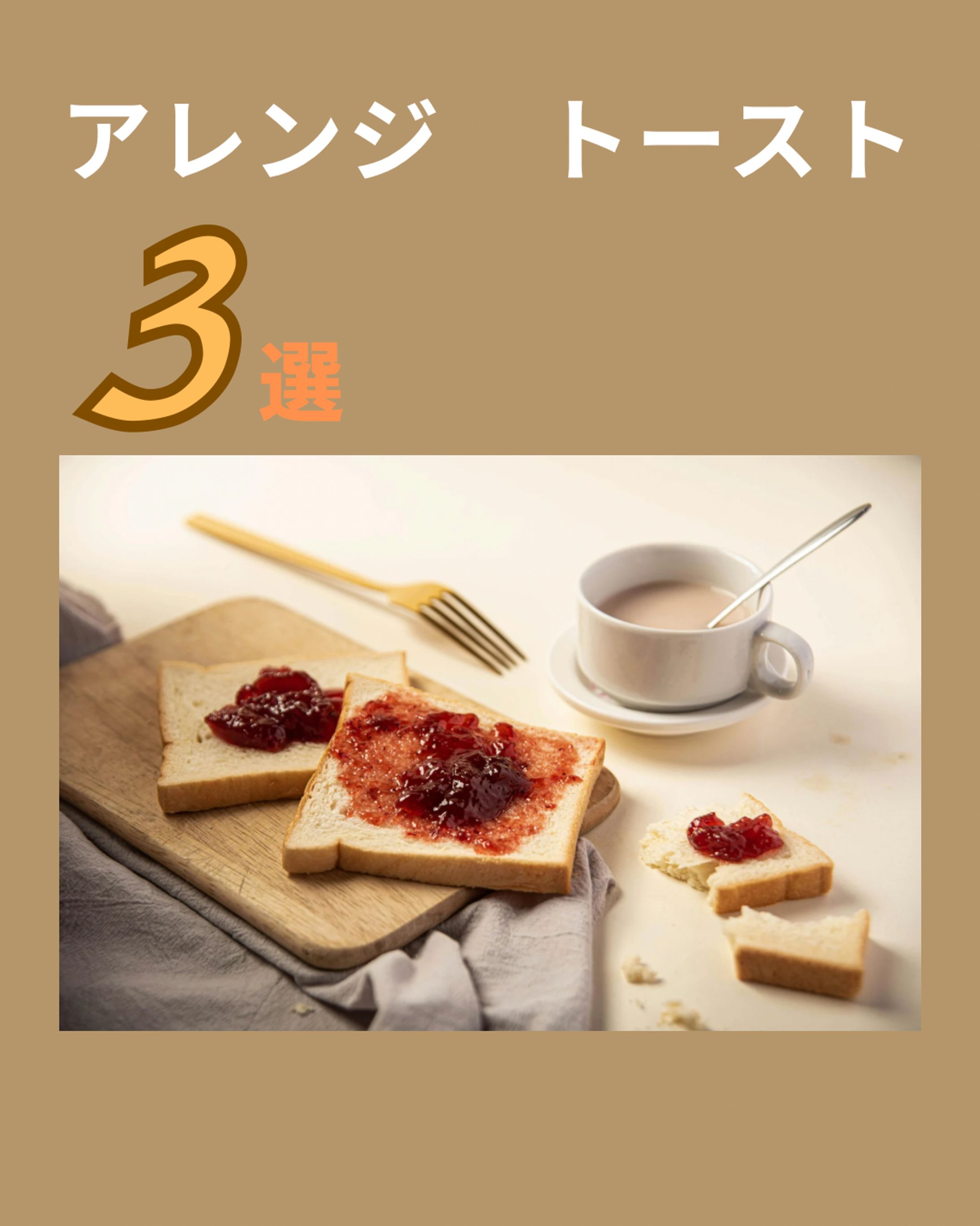 Breakfast Toast Instagram Post   3-1