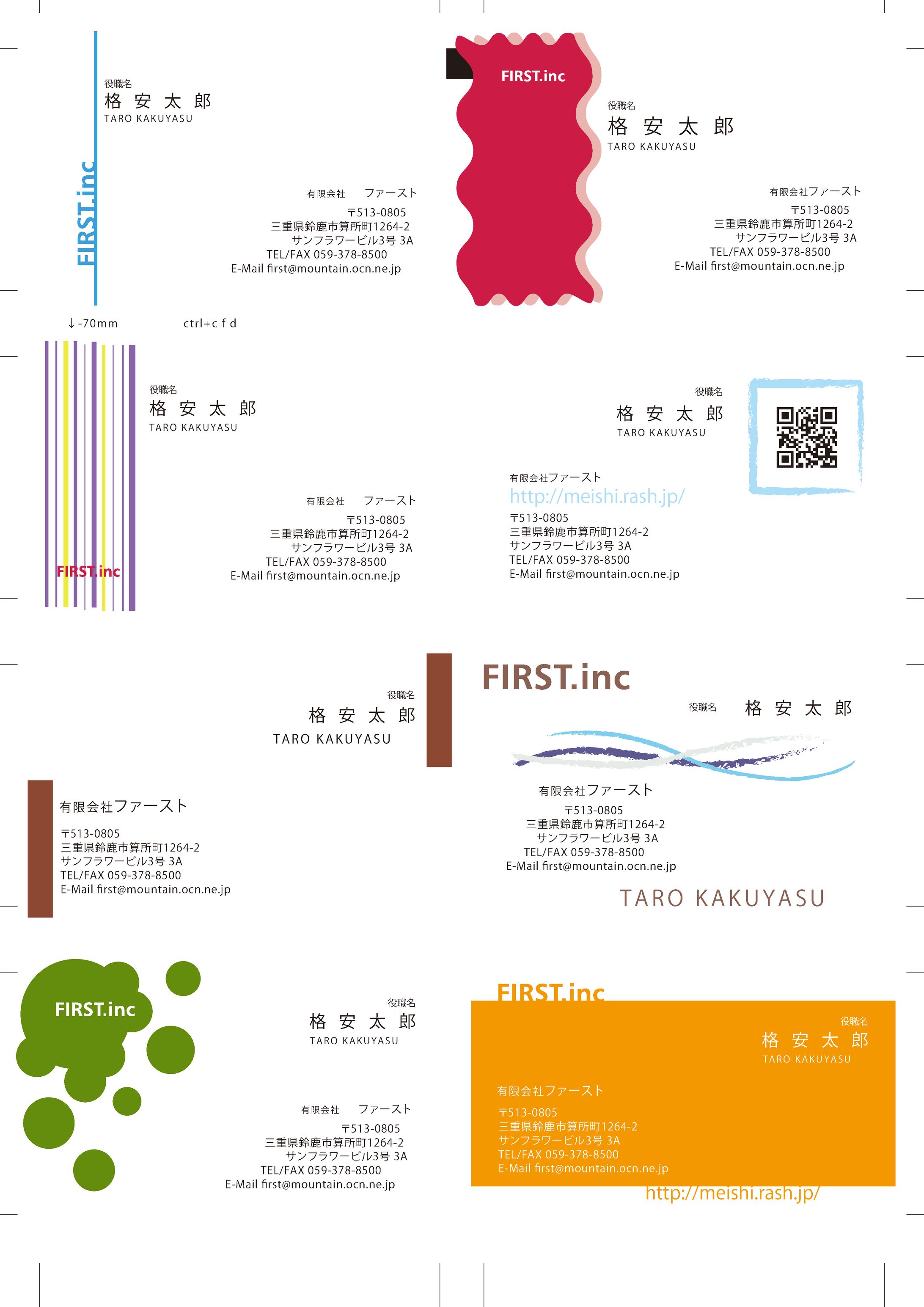 名刺デザイン-1