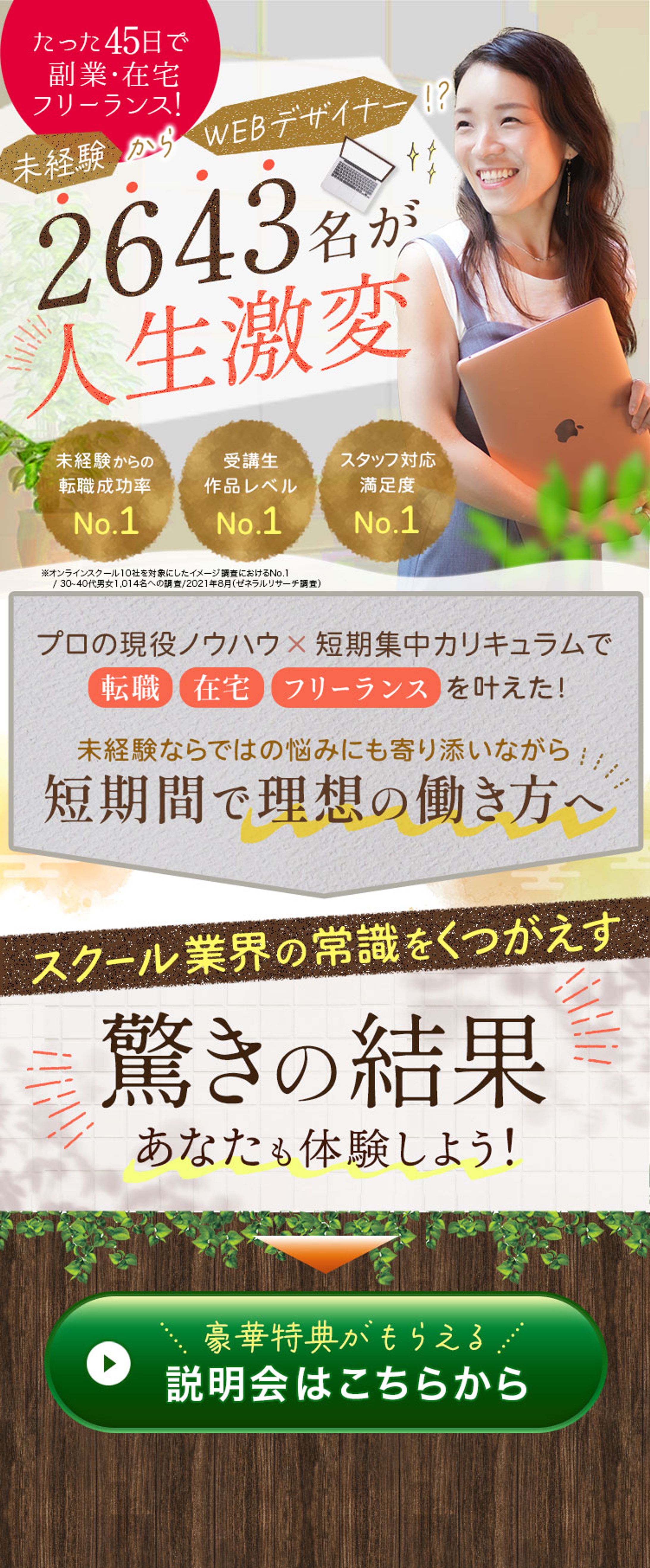 LP_ファーストビュー-1