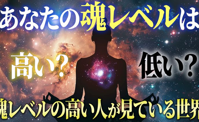 サムネイル スピリチュアル系
