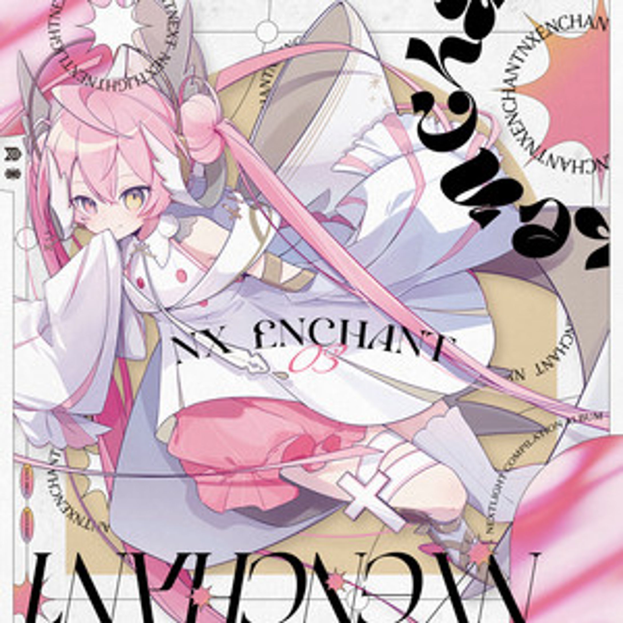 Grimoire - NEXTLIGHT, Reno, picco, Shu, ど~ぱみん, Lunabitt., Mysteka, Mused, yamcha, 449, Rafutsuri-1