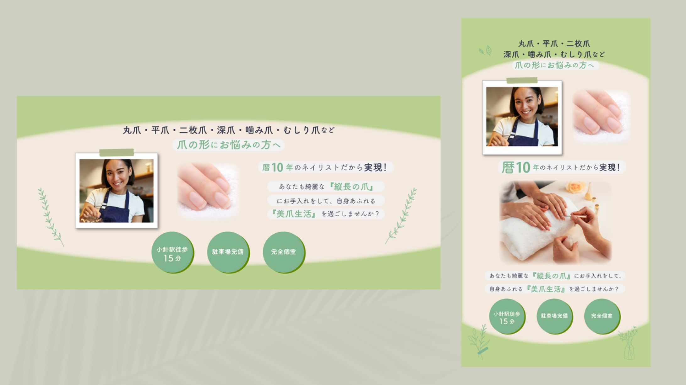 ネイルケアサロン　ヘッダー　-1