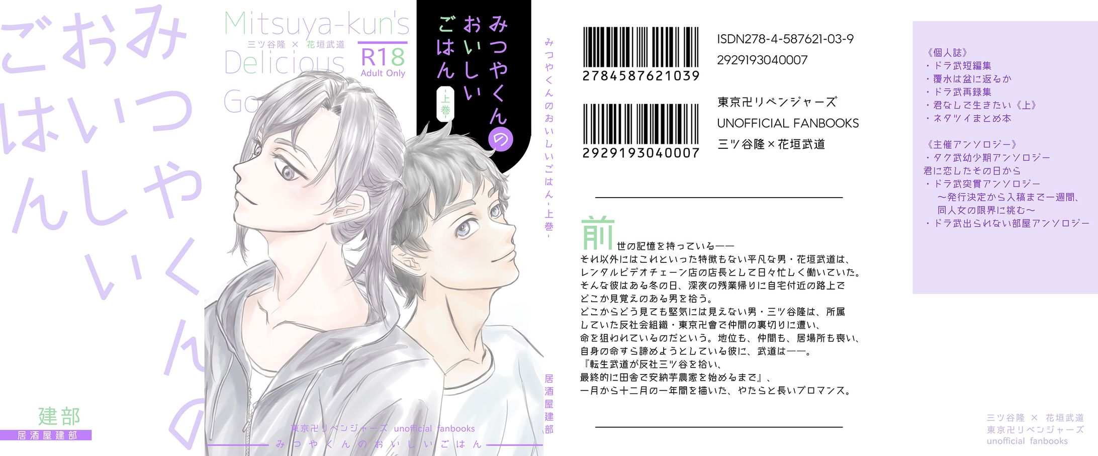 138表紙カバーデザイン-1
