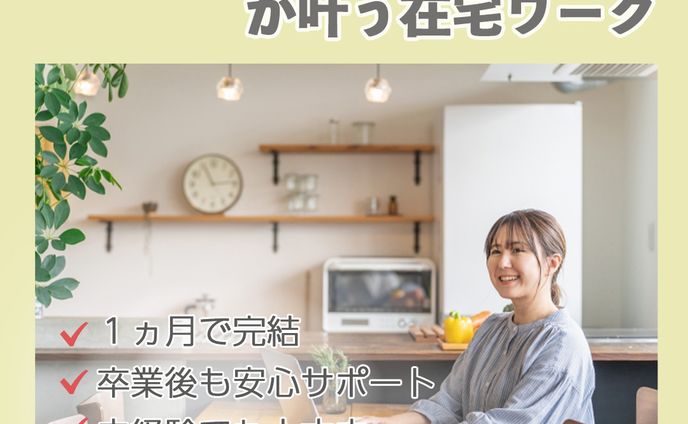 fammスクール案件３