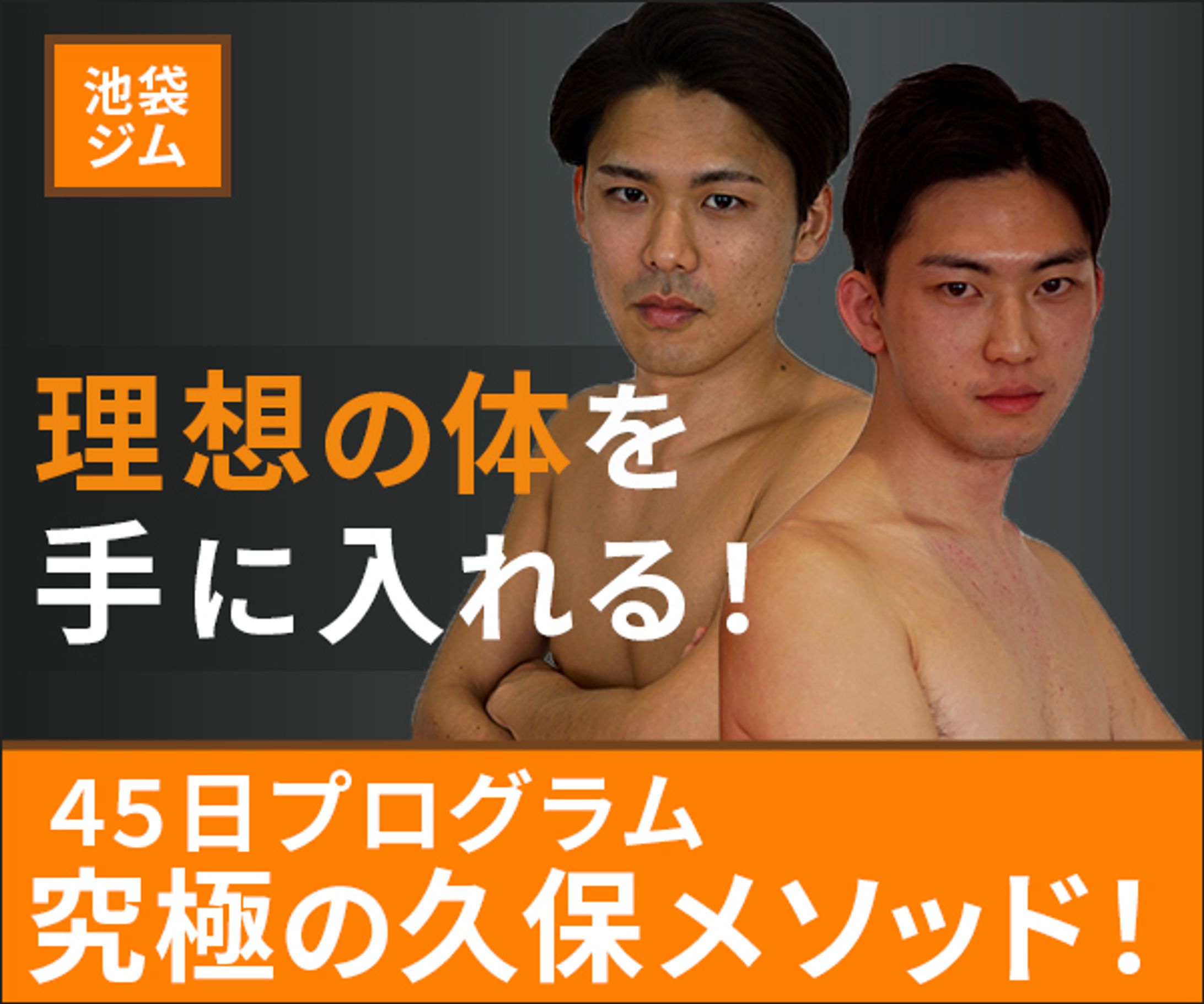 スポーツジム　バナー（スクール課題）-1