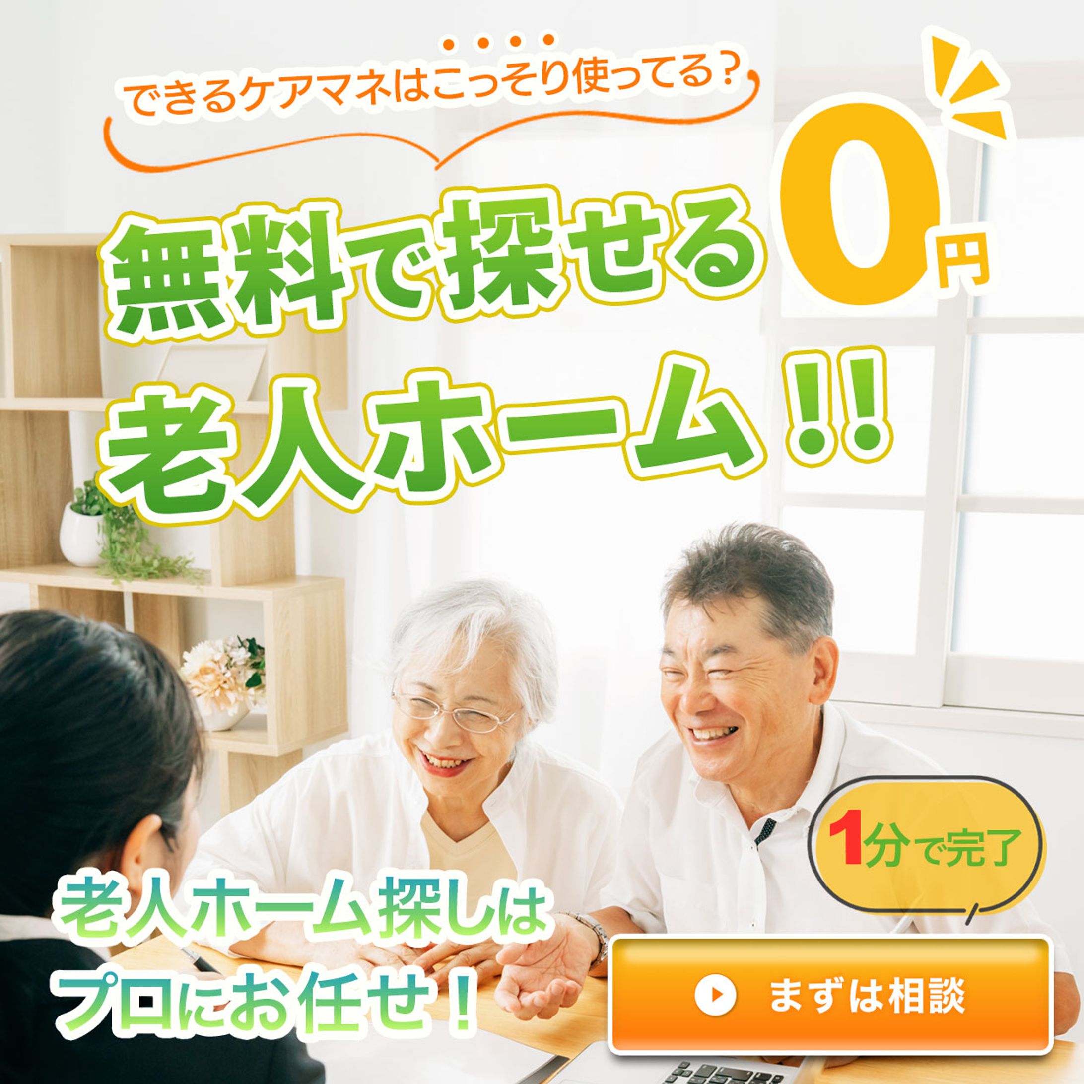 バナー：SNS広告-1