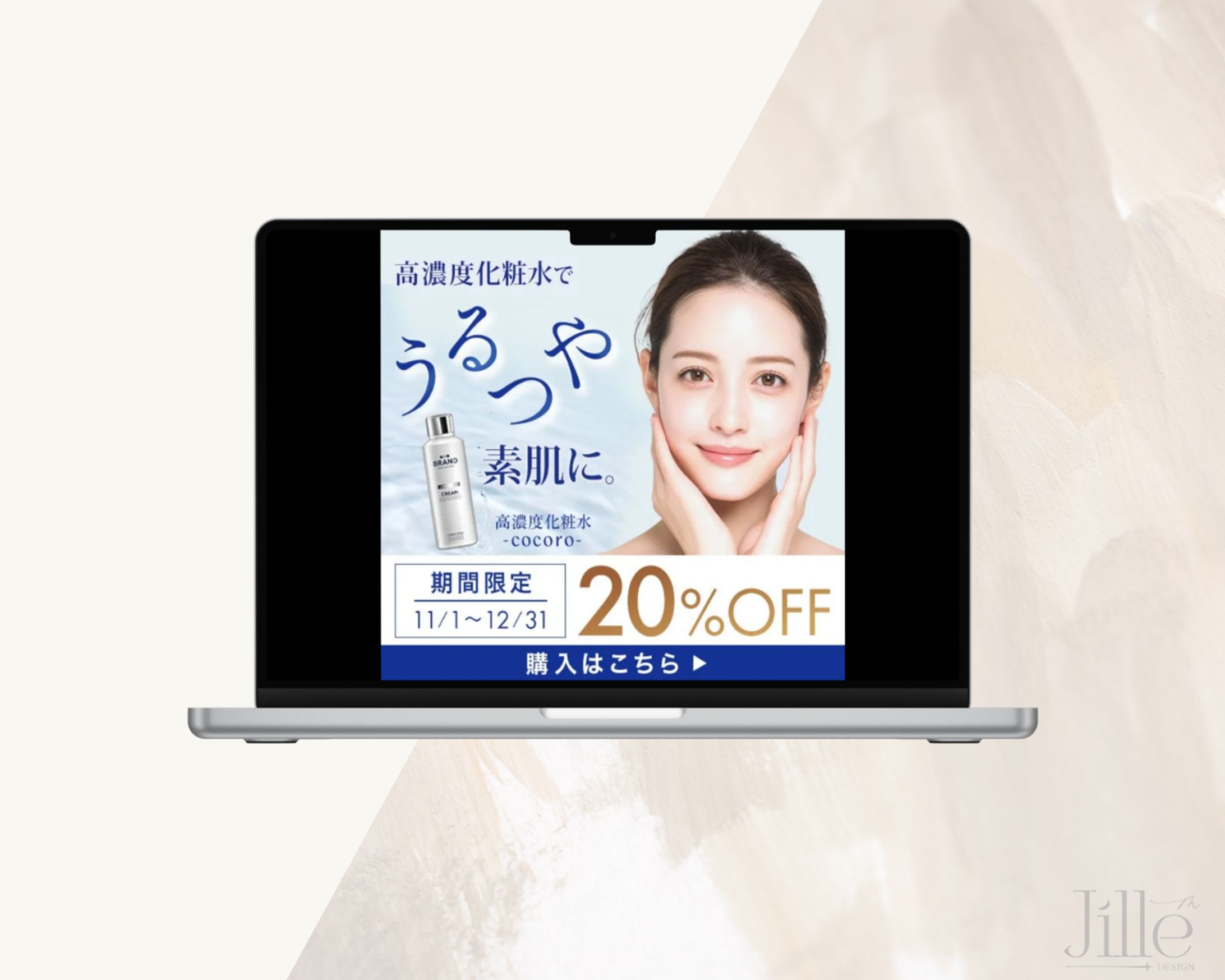 【バナー】高濃度化粧水~cocoro~-1