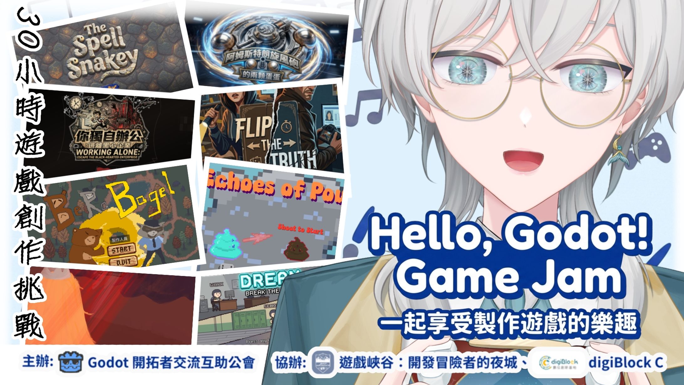 20260416 - 鯨與星與試玩_Hello, Godot! Game Jam-1