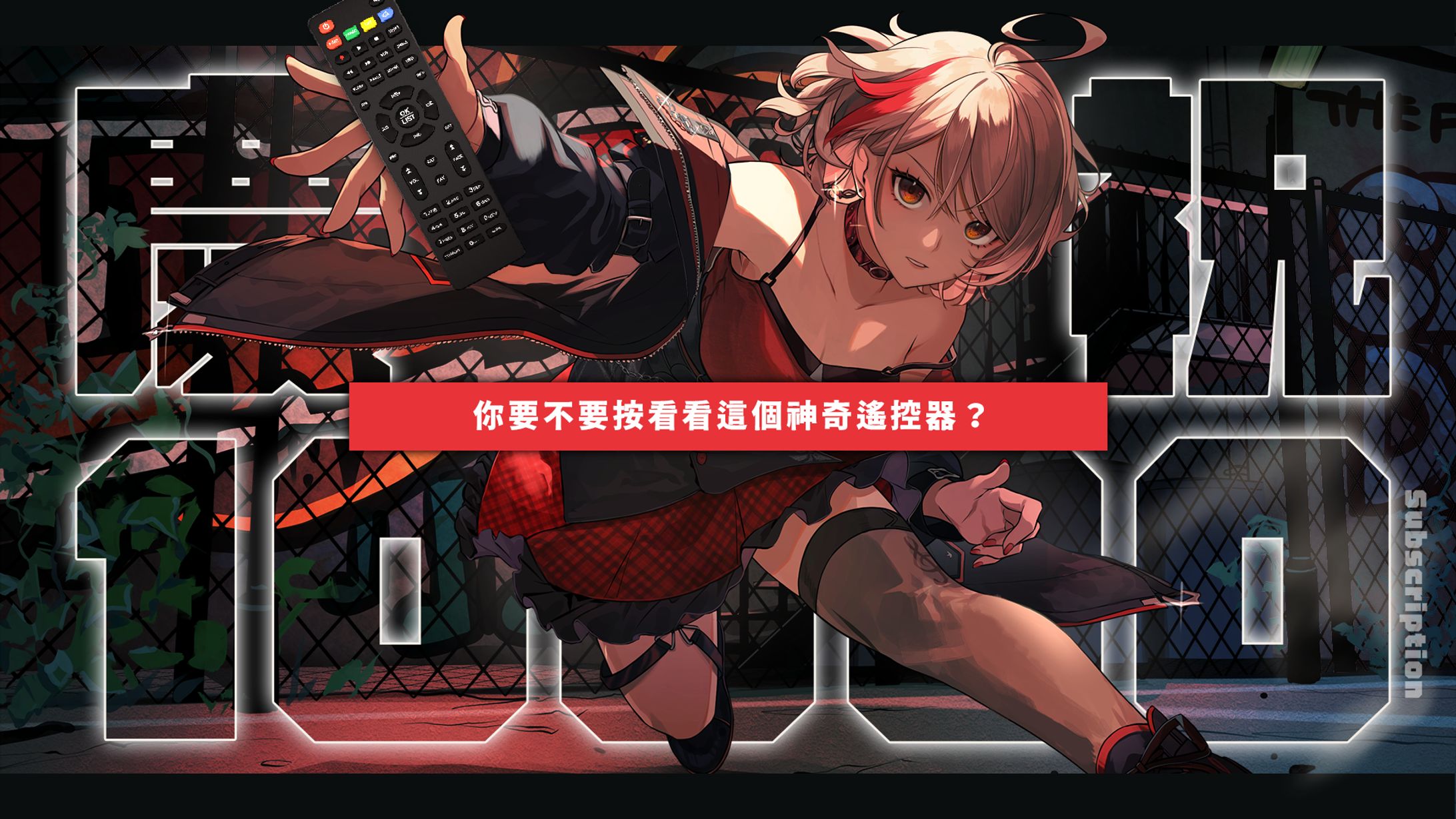 Youtube Thumbnail | 特別直播 - 一萬訂閱慶祝企劃【梨亞卓恩】-1
