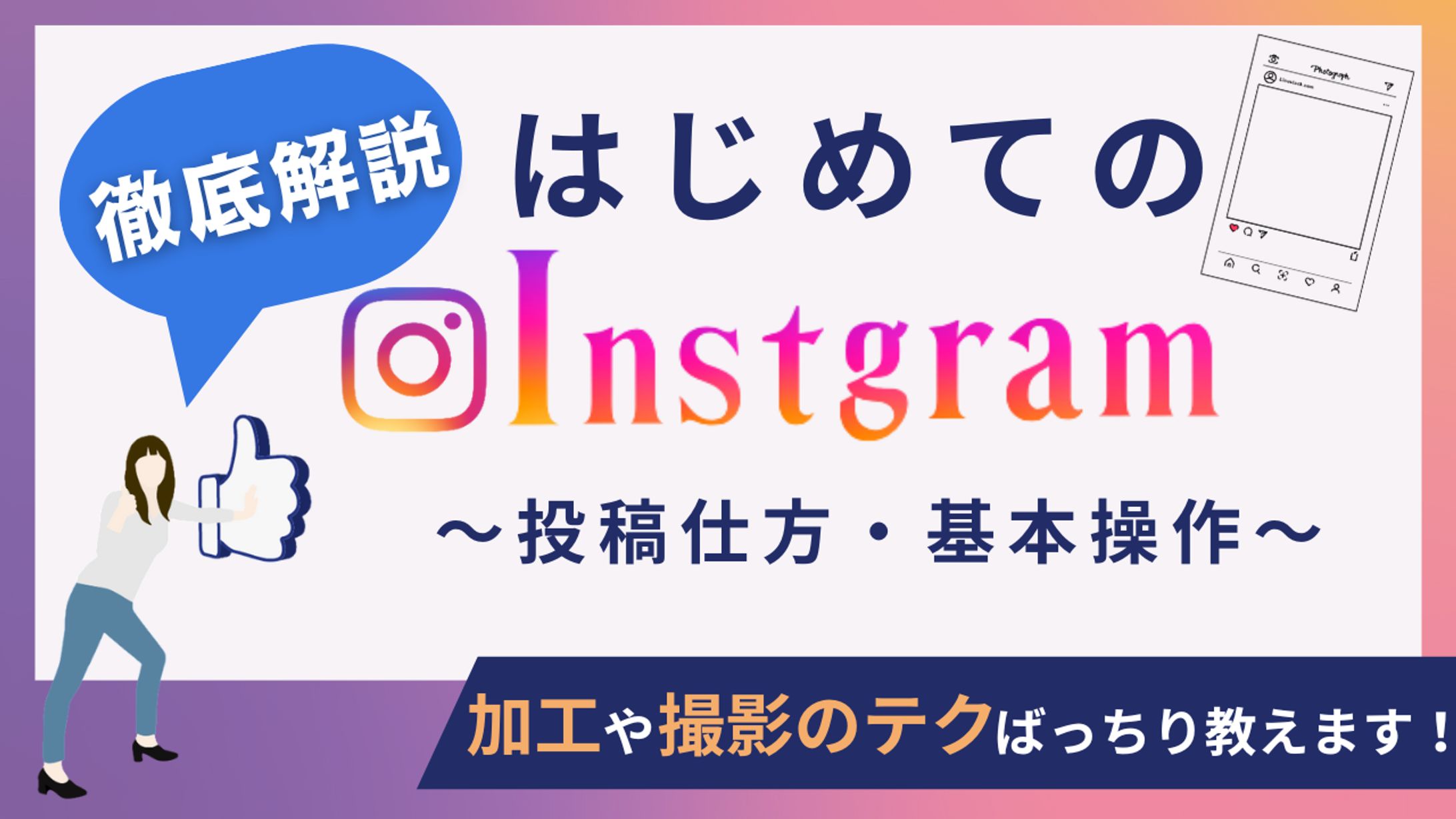 YouTubeサムネイル-1