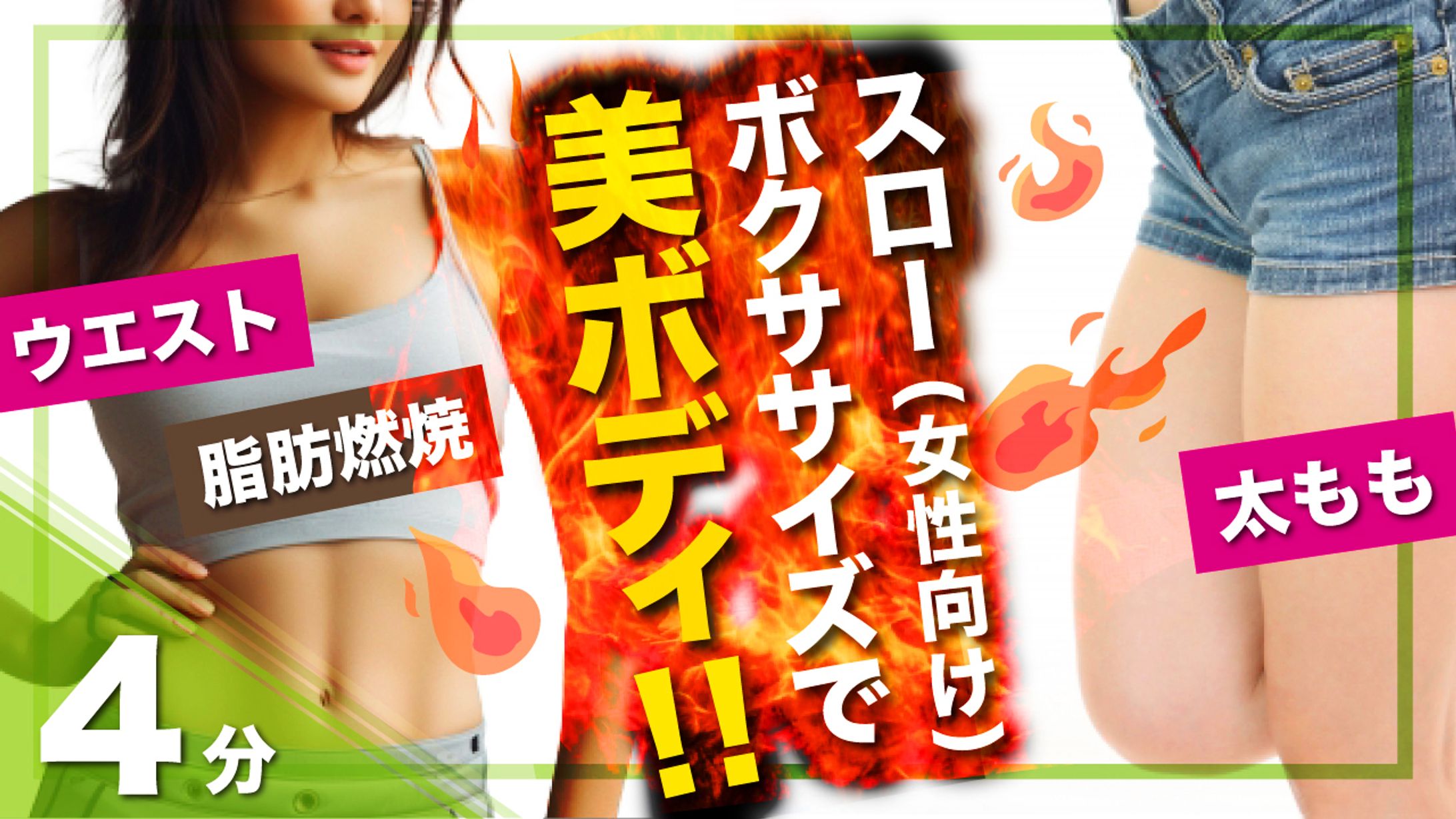 【ゆるボクチャンネル】様　スローボクササイズ（女性向け）-1