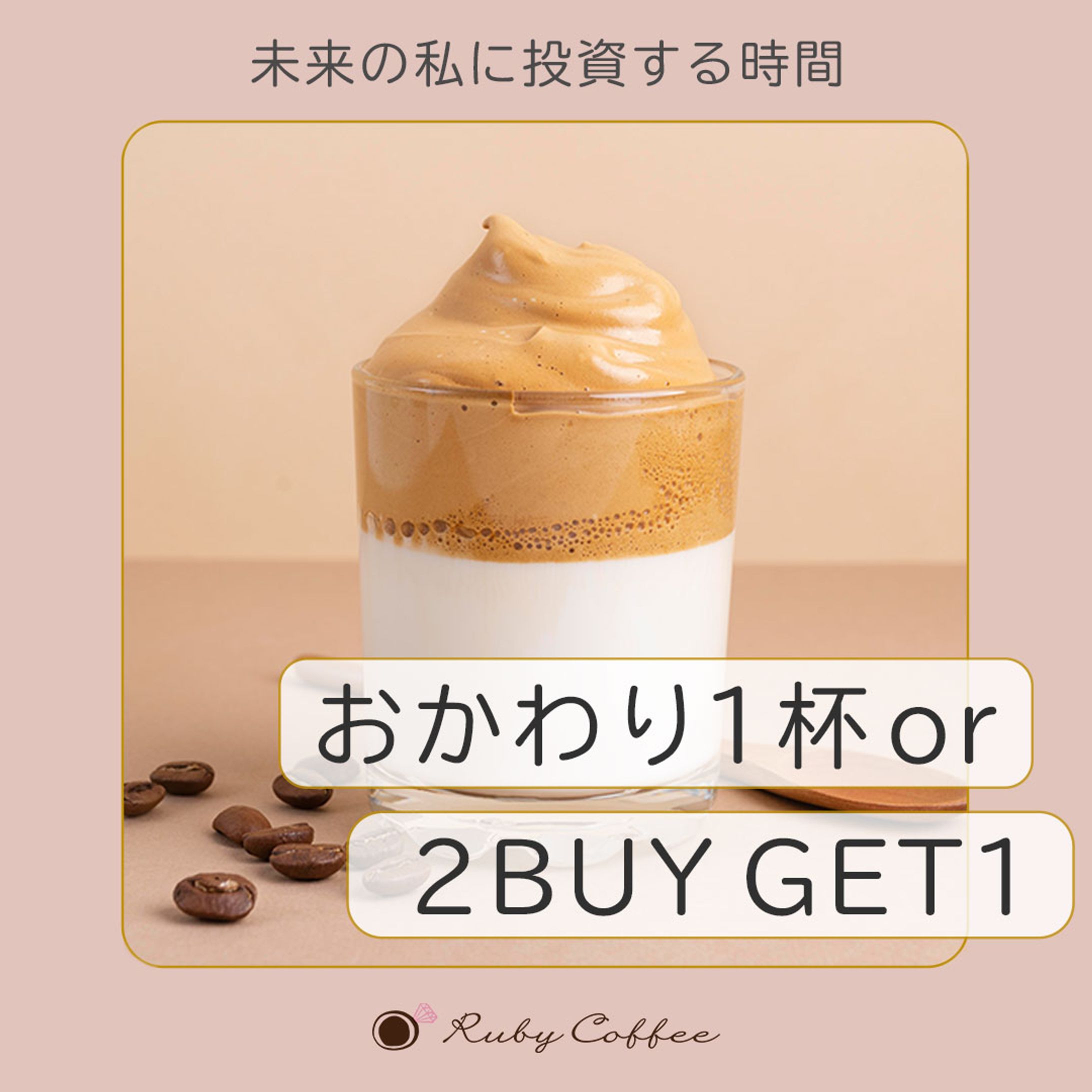 【HerTech 架空案件】カフェの新店舗オープンにあたって、女子大学生向けのバナーを作りました-1