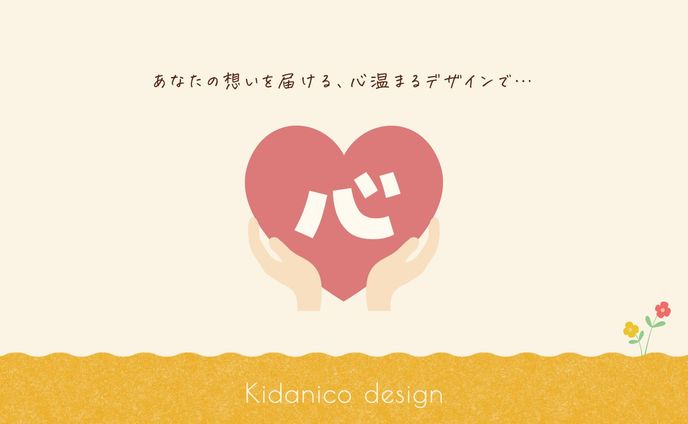 わたしに出来ること
