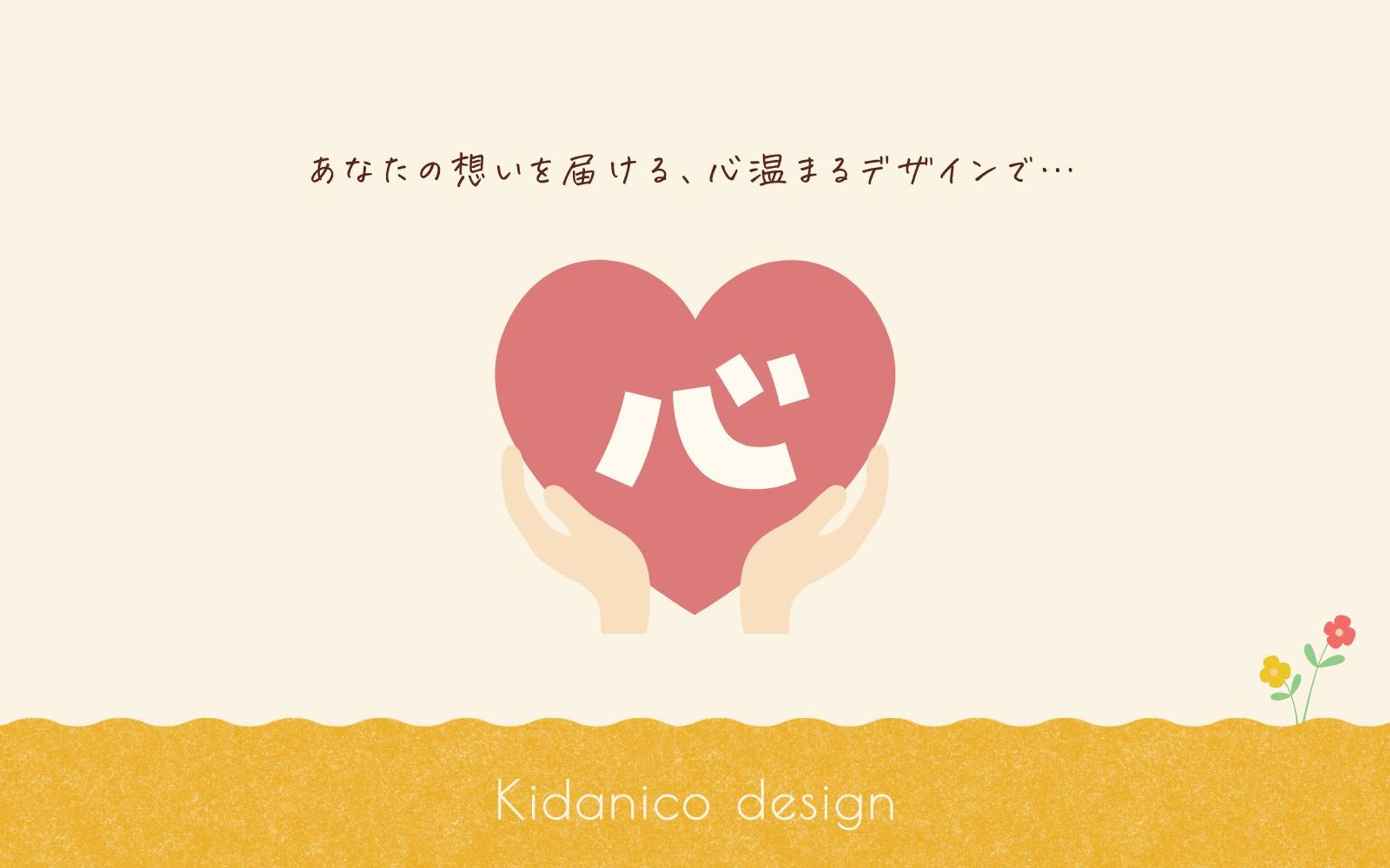 わたしに出来ること-1