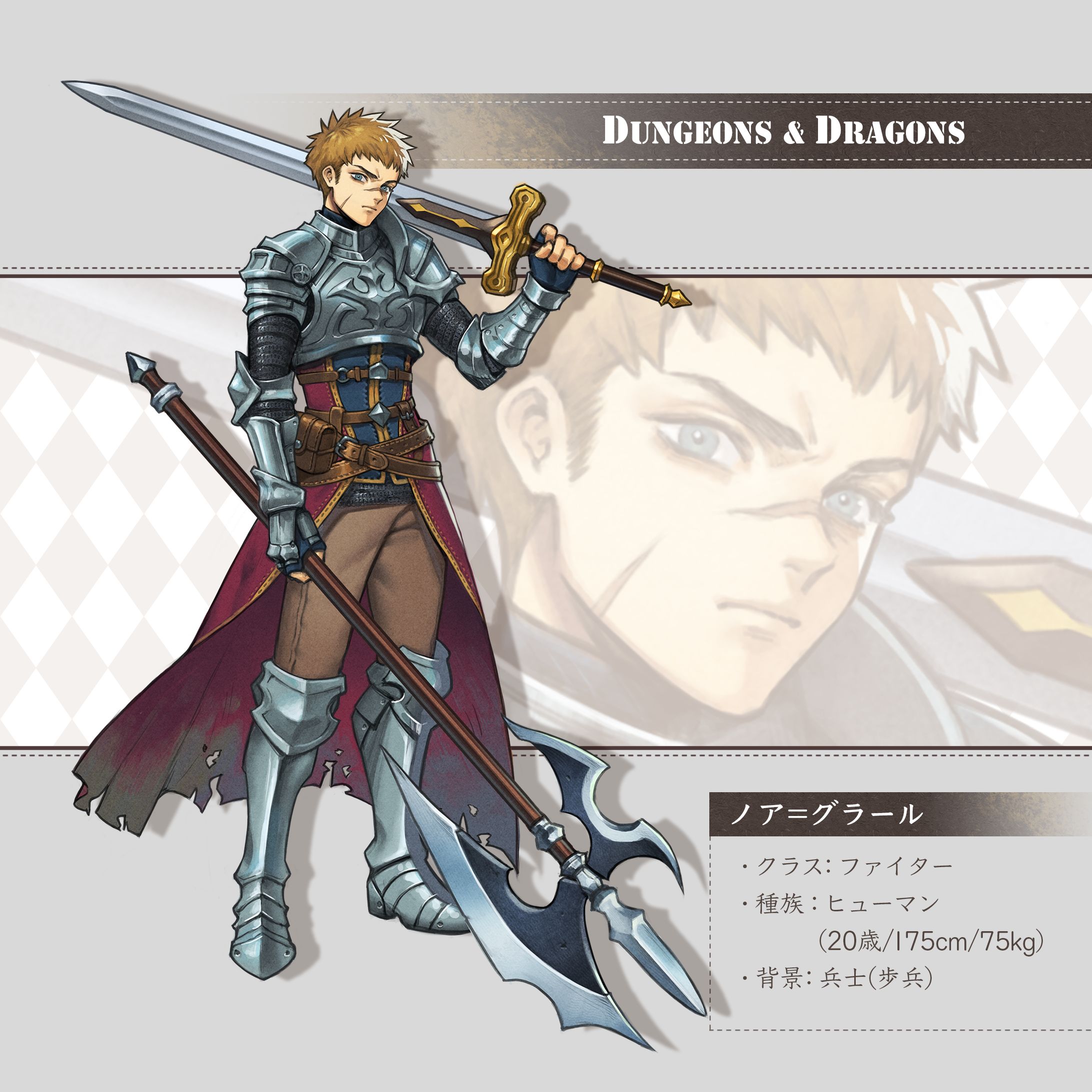 【ファンタジーキャラクター】傭兵-1