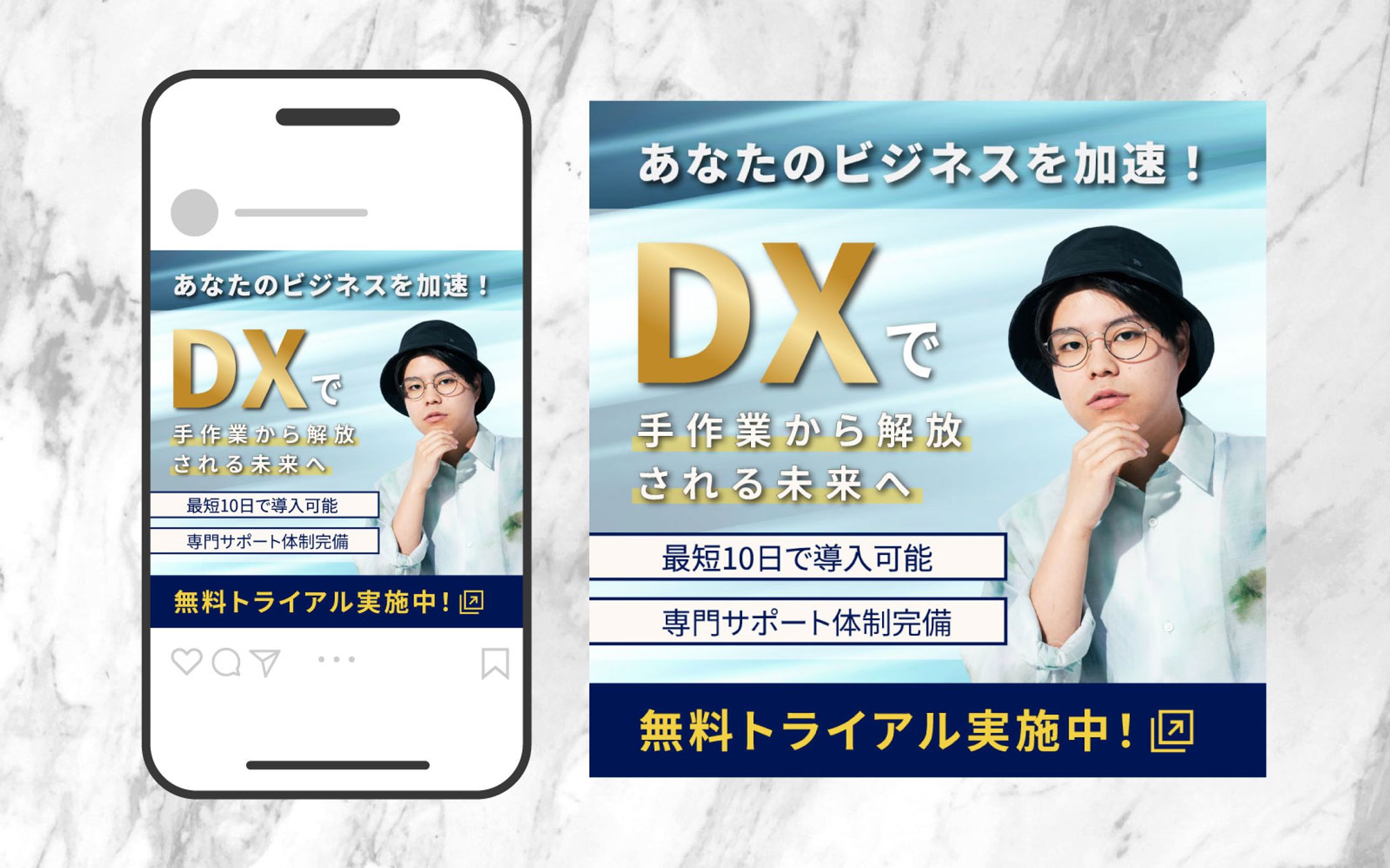 バナー|業務改善DXソフト-1