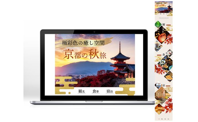 【LP】旅行LP