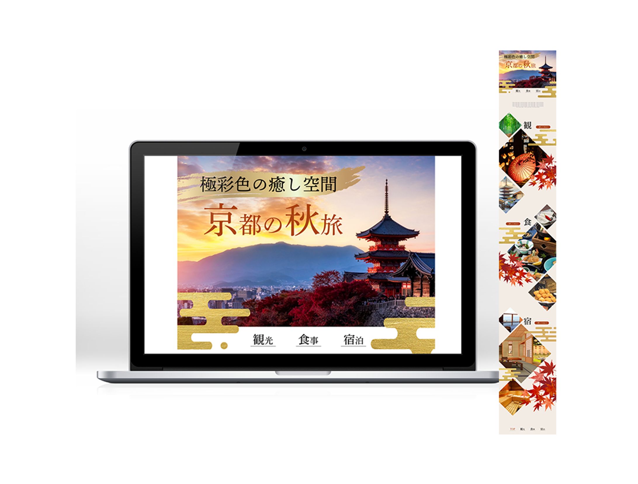 【LP】旅行LP-1