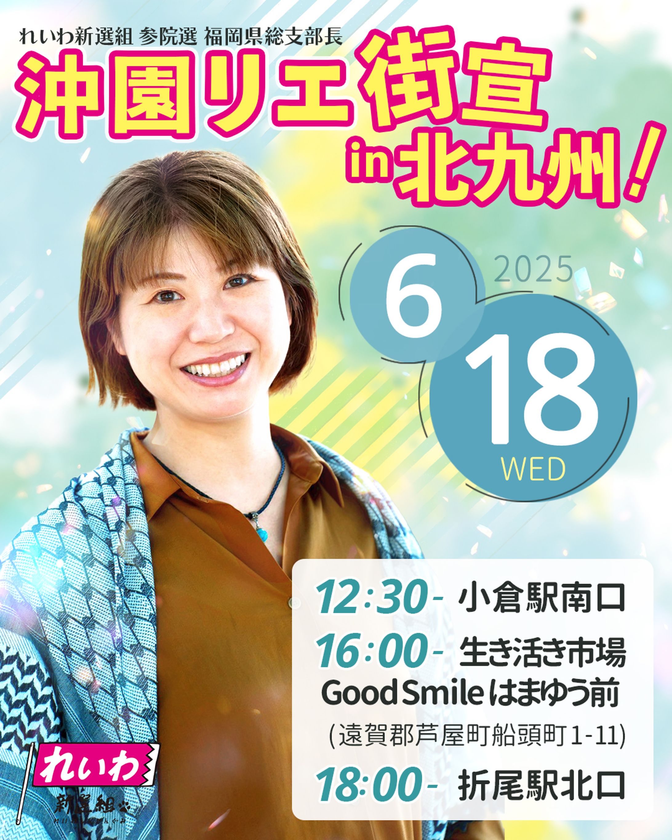 政治バナー-1