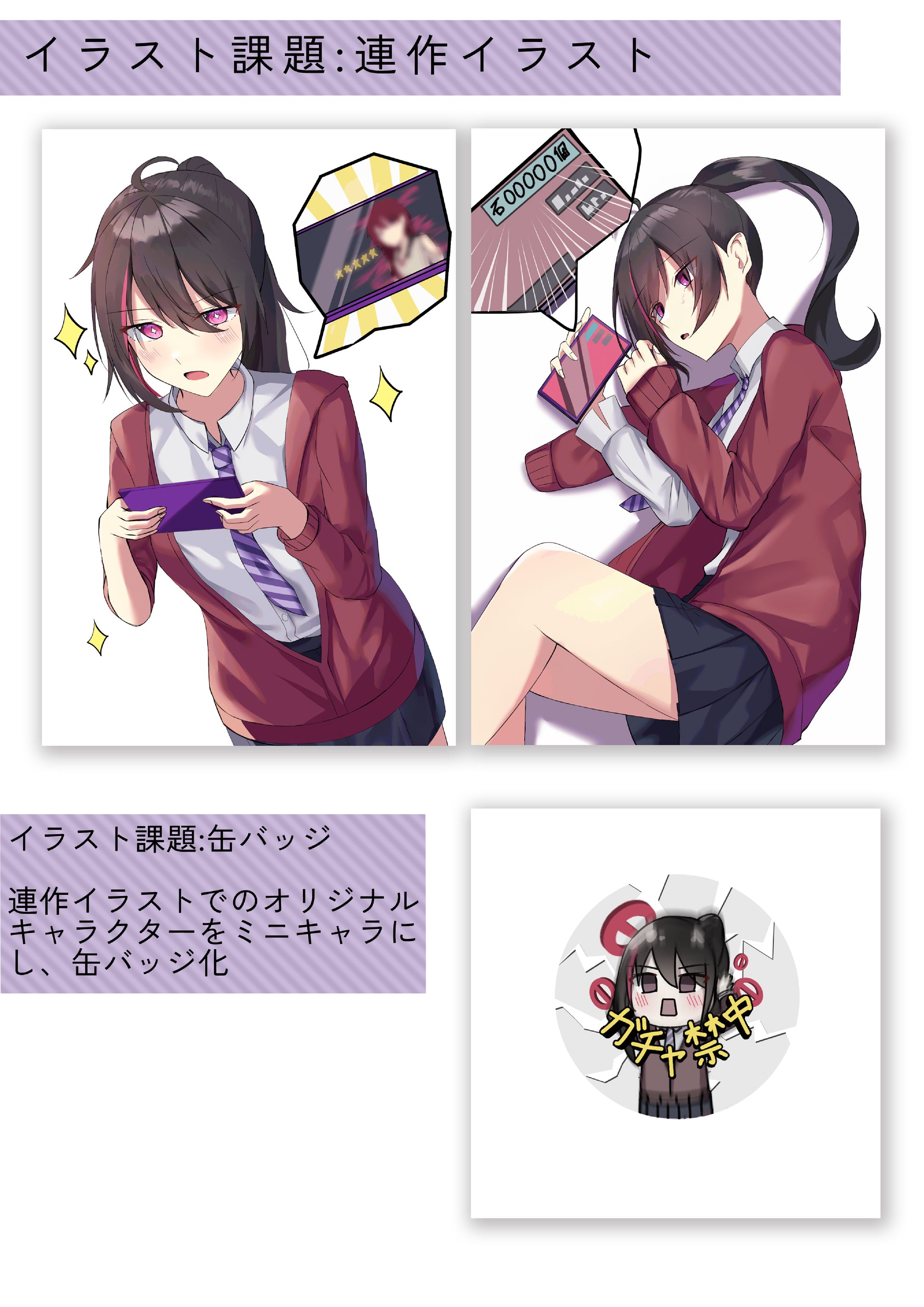 連作イラスト&缶バッチ化-1