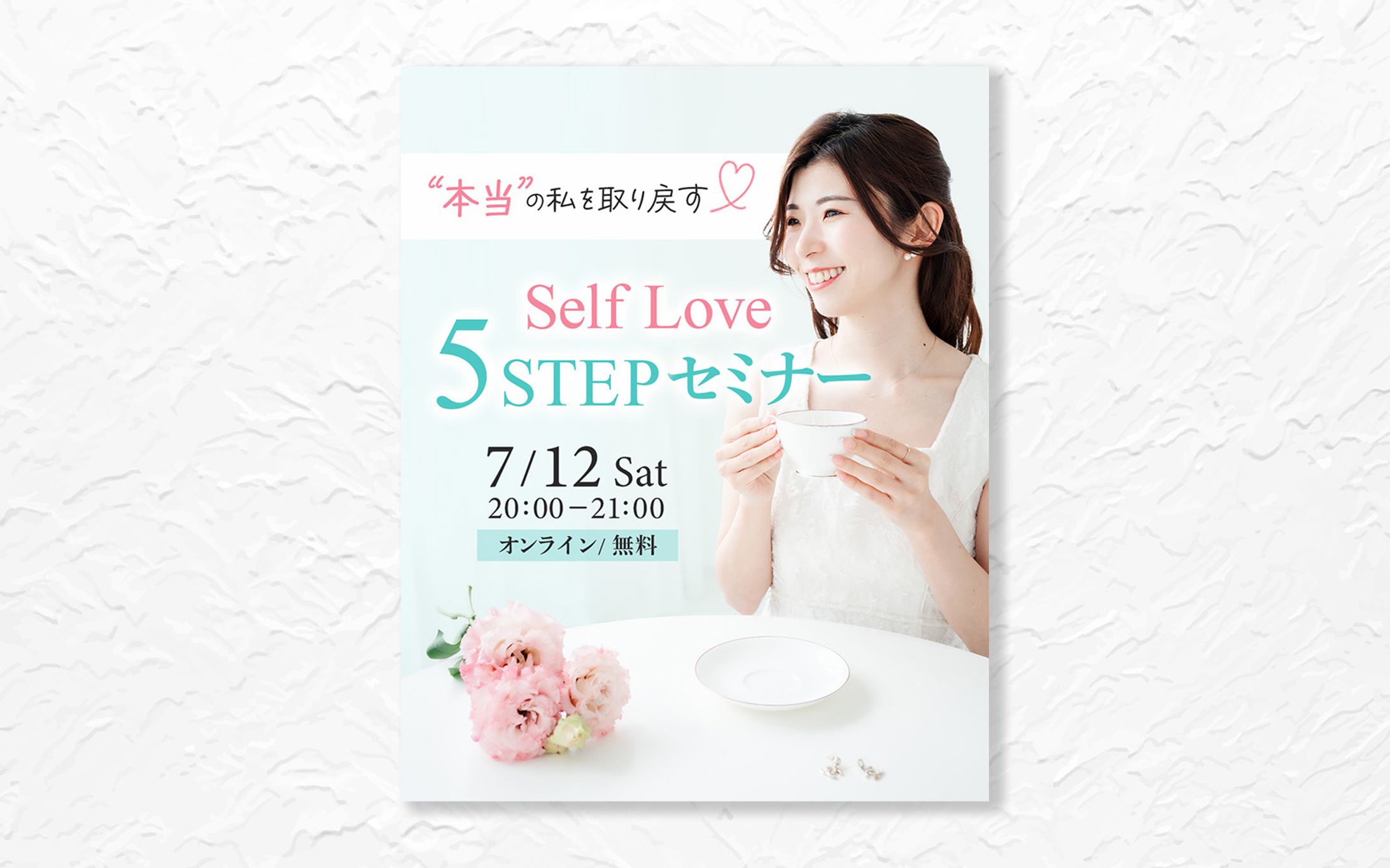 セミナーバナー-1