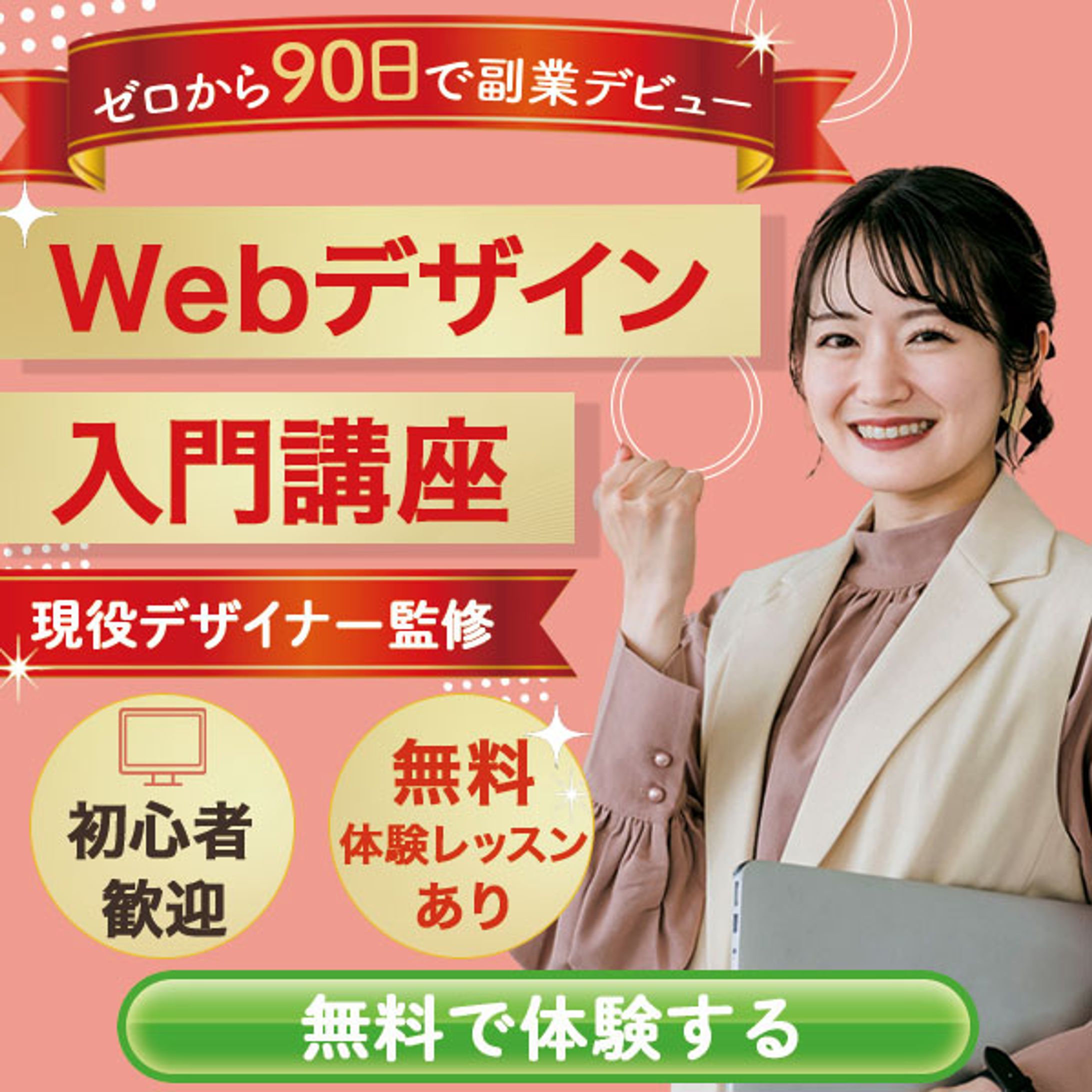 オンライン講座募集-1