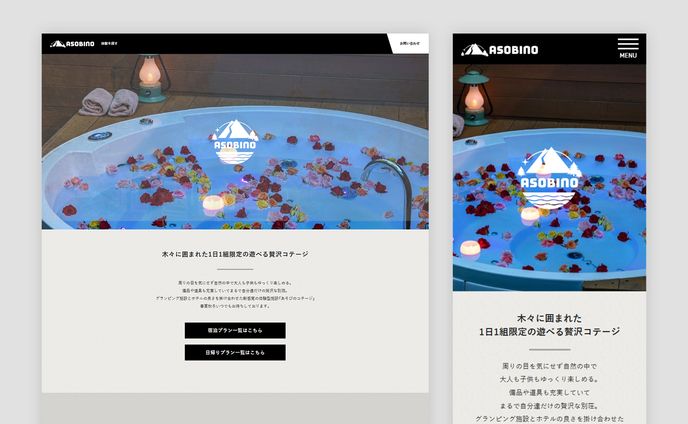 グランピングサイトデザイン