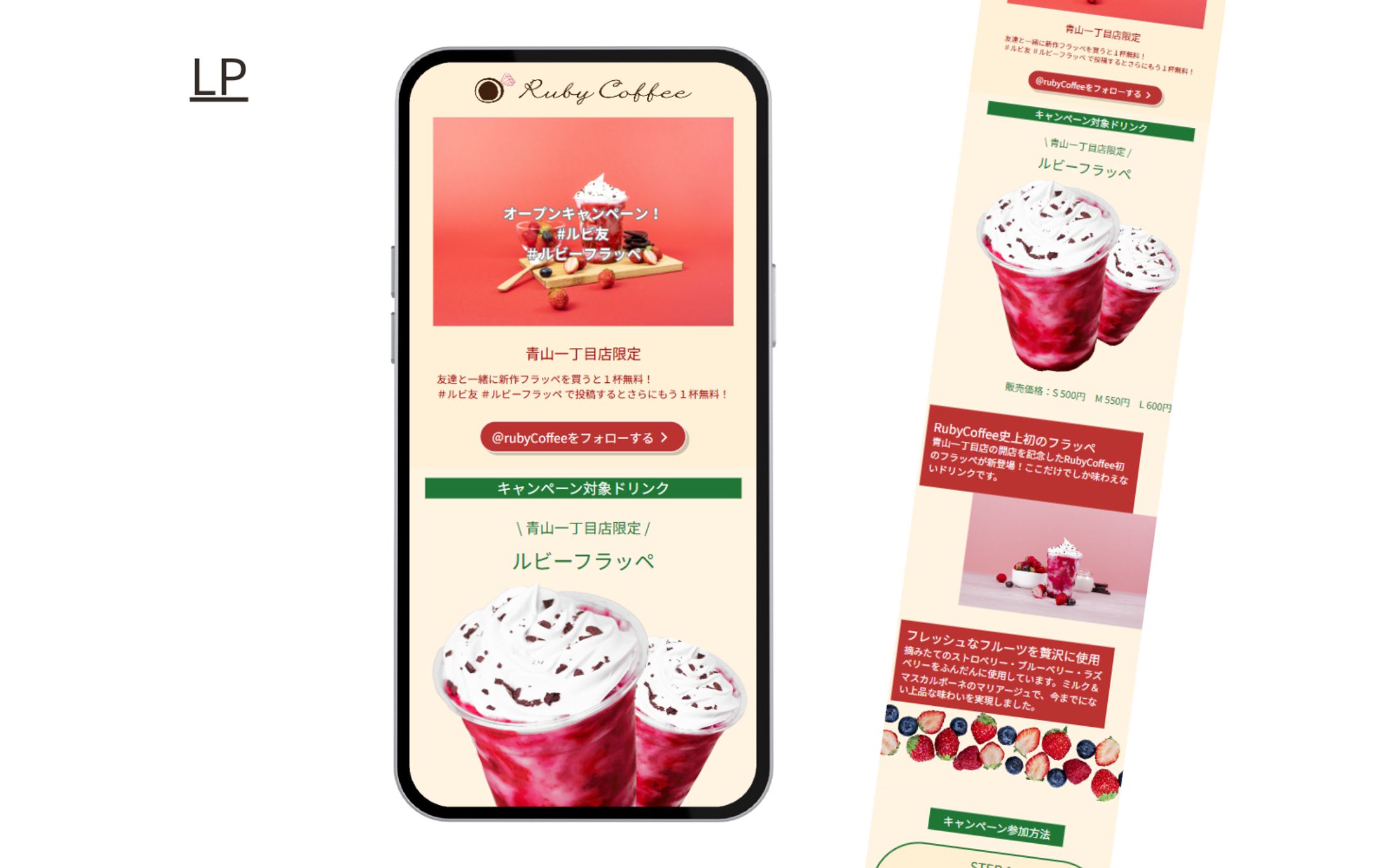 【HerTech 架空案件】新作フラッペのLP-1