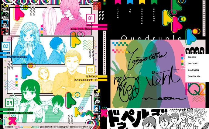 カラー漫画、装丁