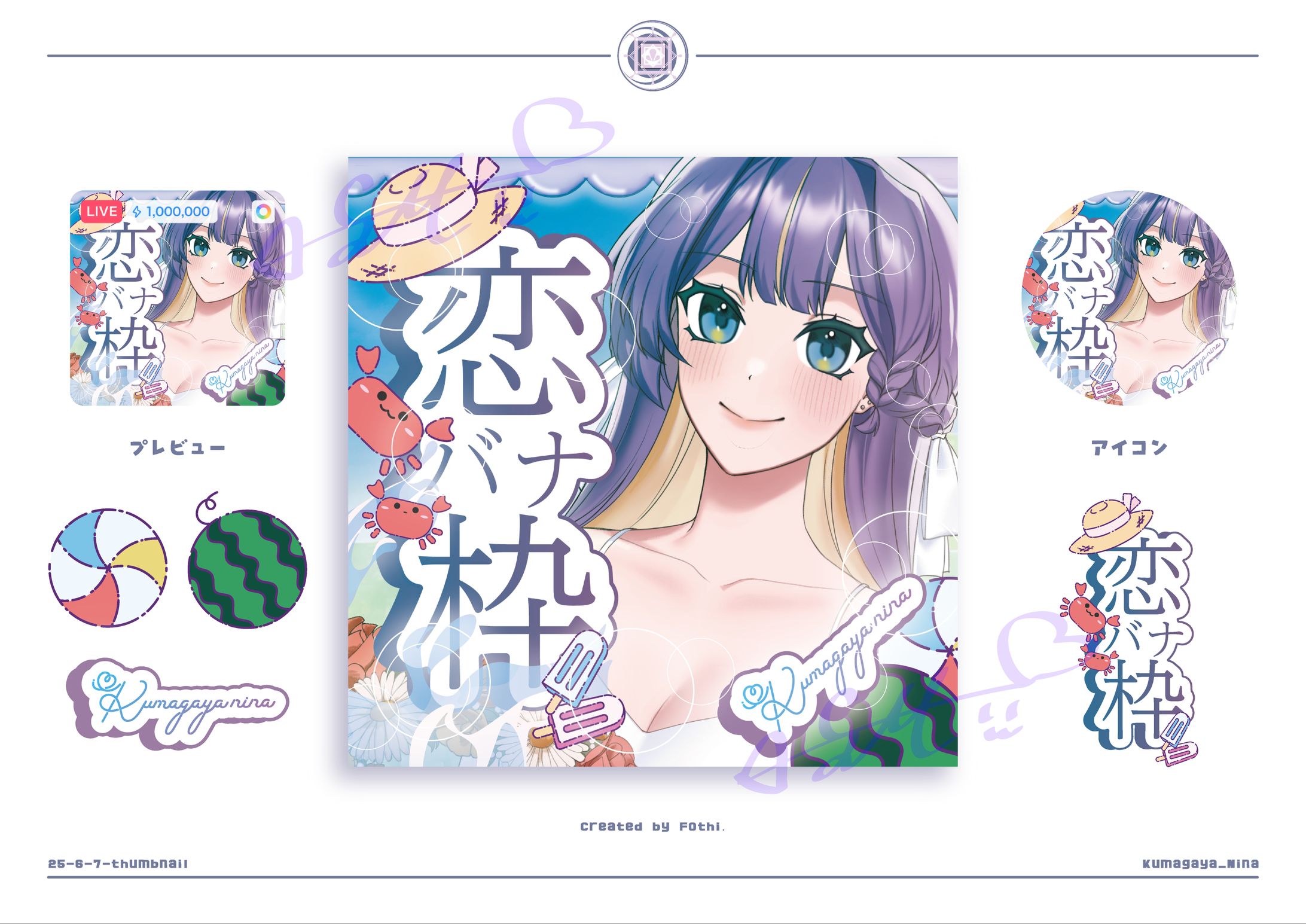 【熊谷にーな】サムネイル-1
