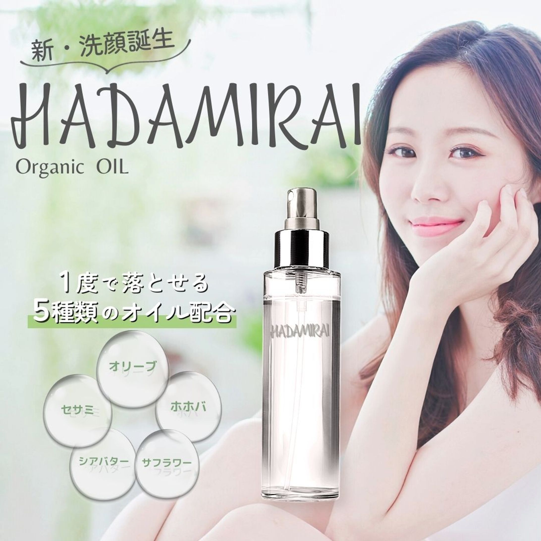 化粧水サンプルバナー-1