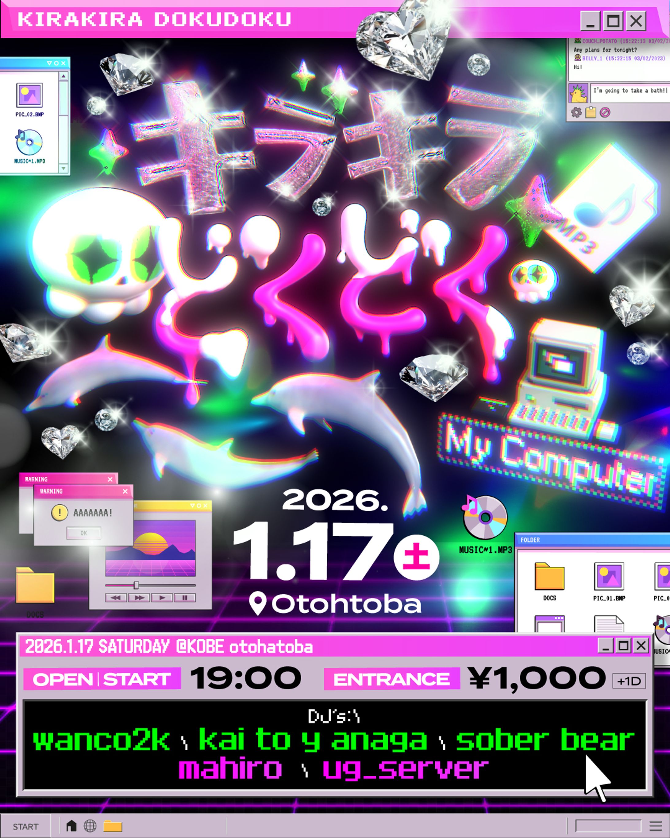 キラキラどくどく-1