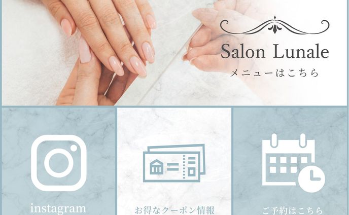 リッチメニュー | サロン